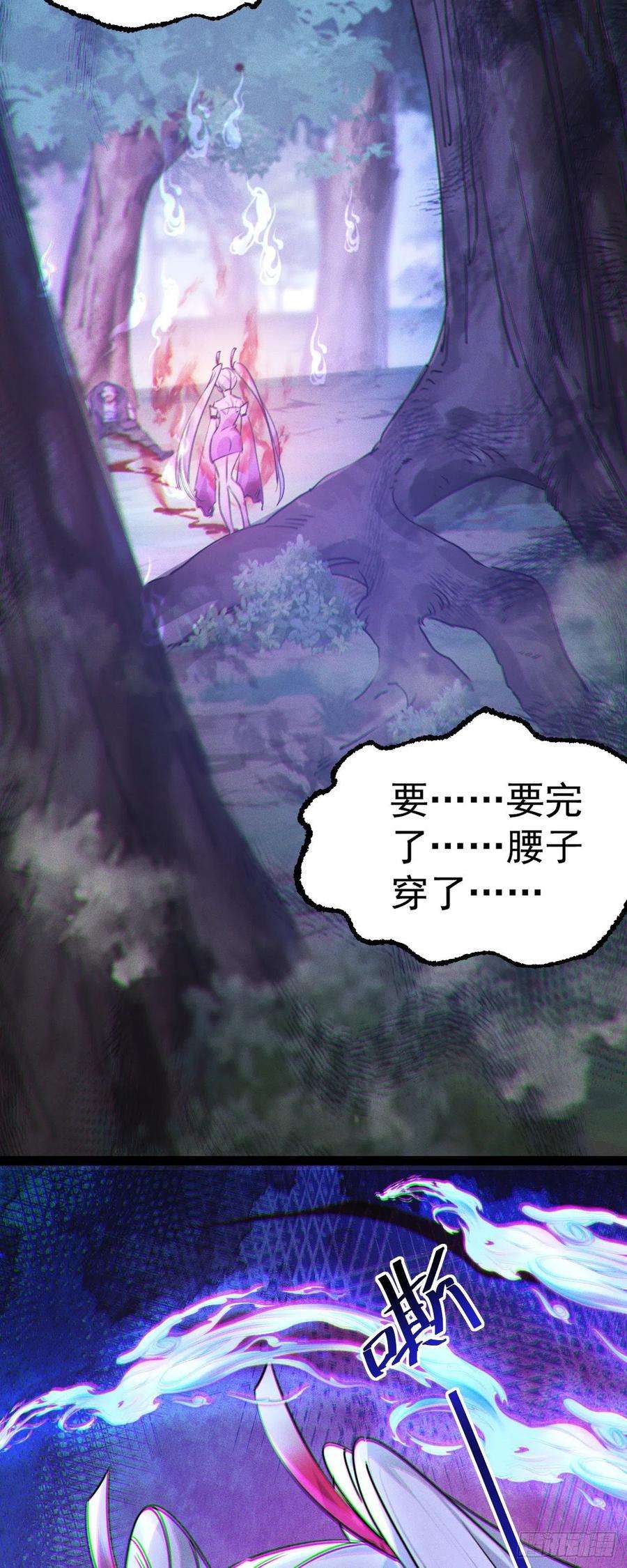 修仙界唯一纯爷们七话 这蛇好辣！