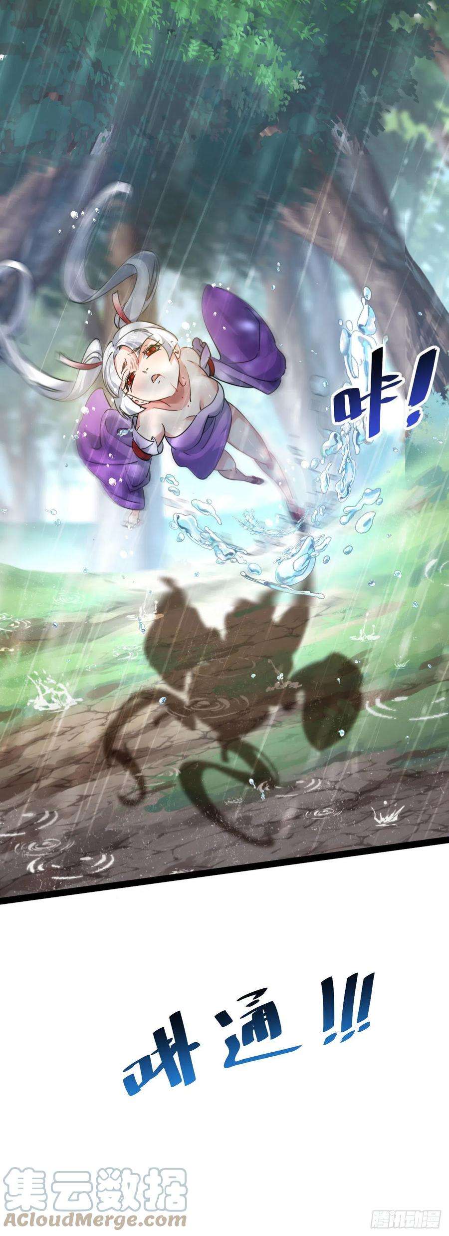 修仙界唯一纯爷们七话 这蛇好辣！