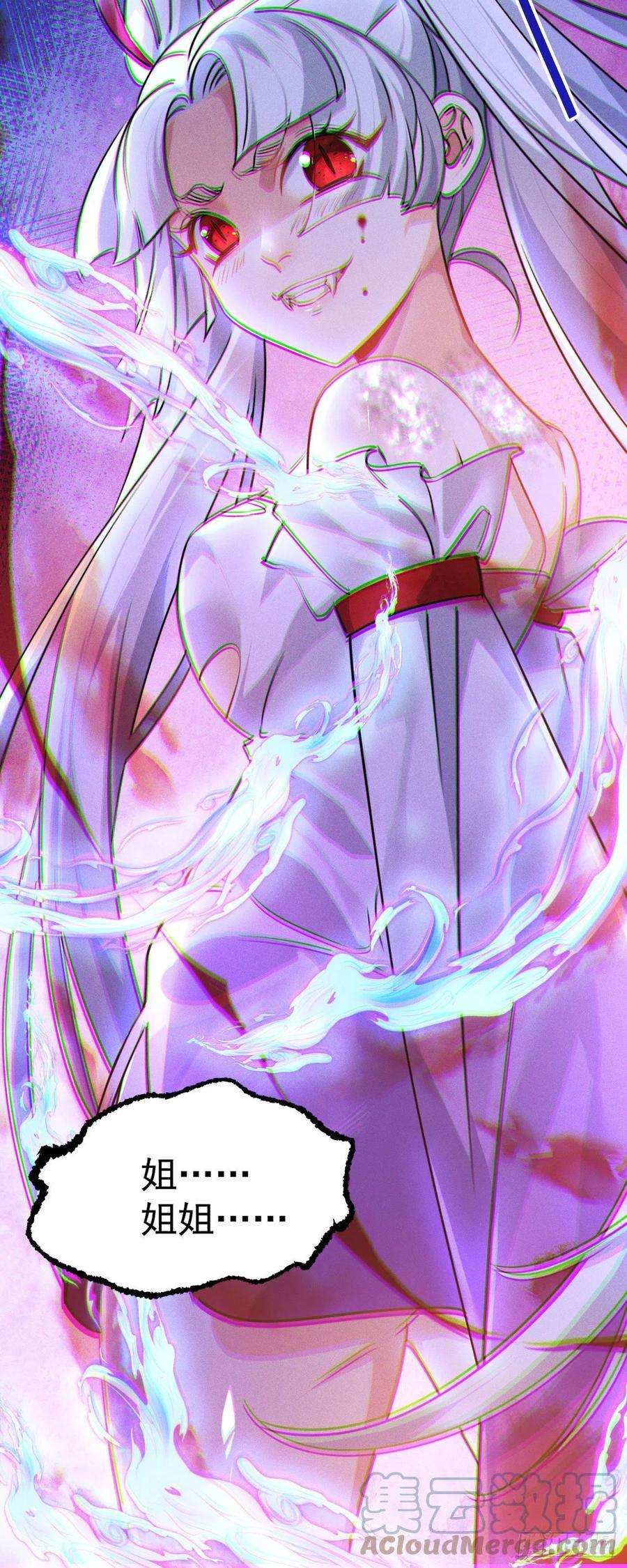 修仙界唯一纯爷们七话 这蛇好辣！