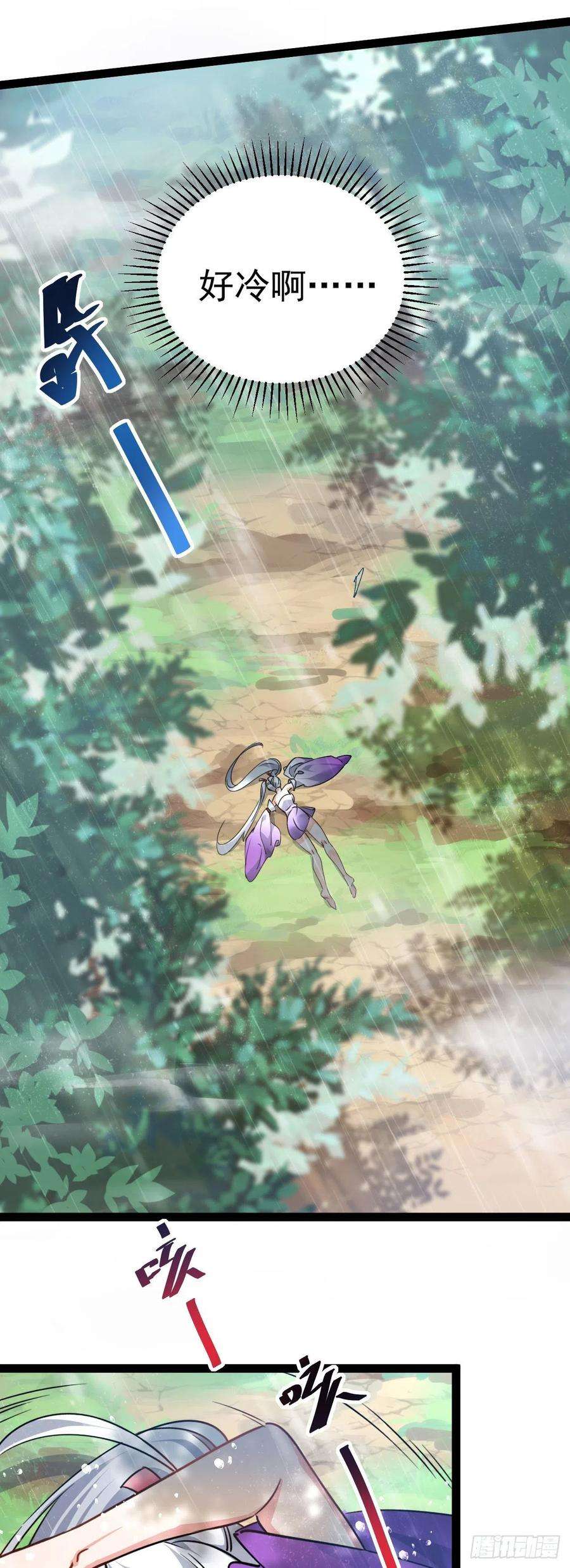 修仙界唯一纯爷们七话 这蛇好辣！