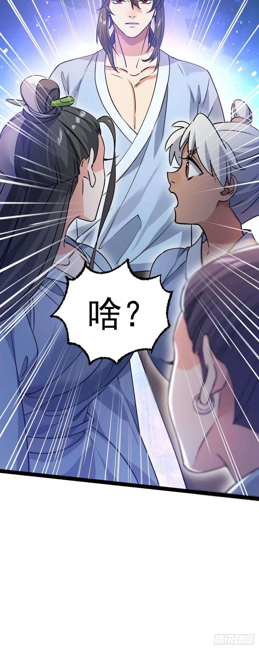 修仙界唯一纯爷们七话 这蛇好辣！