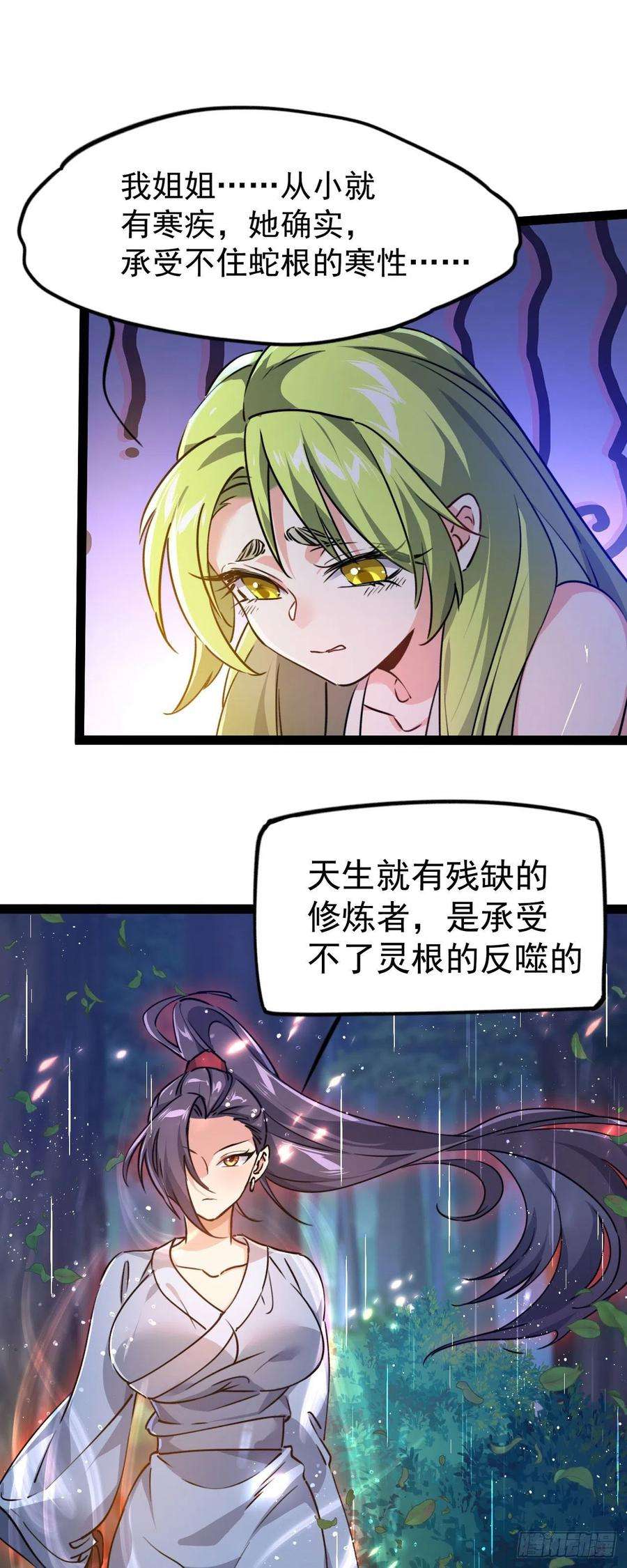 修仙界唯一纯爷们七话 这蛇好辣！