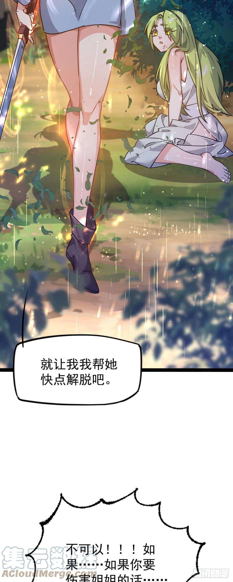 修仙界唯一纯爷们七话 这蛇好辣！