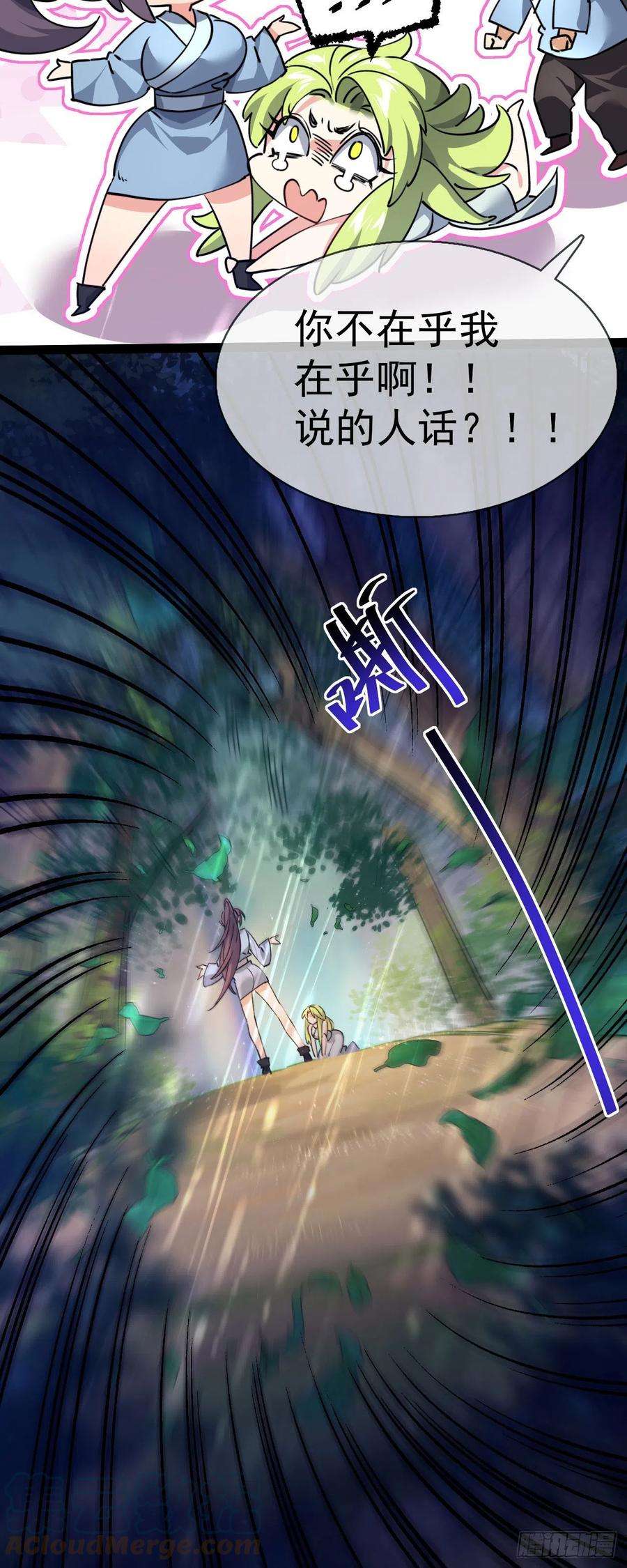 修仙界唯一纯爷们七话 这蛇好辣！