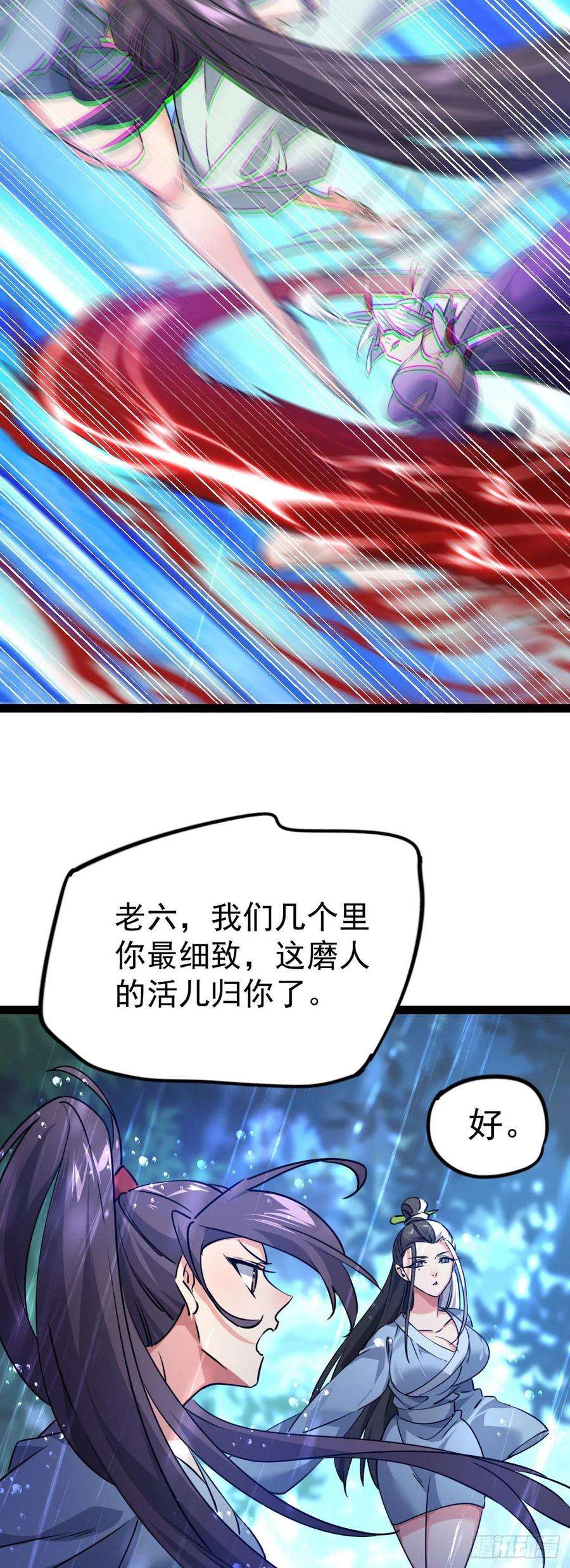 修仙界唯一纯爷们七话 这蛇好辣！