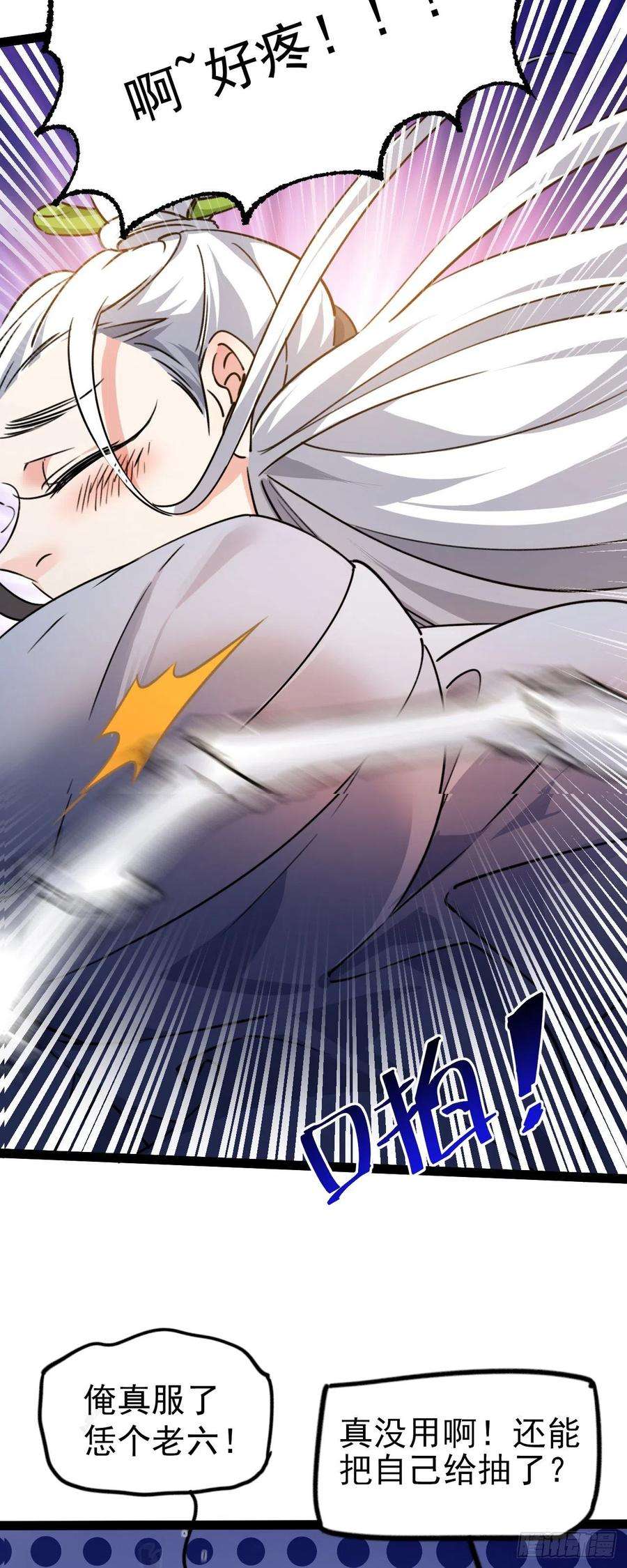 修仙界唯一纯爷们七话 这蛇好辣！