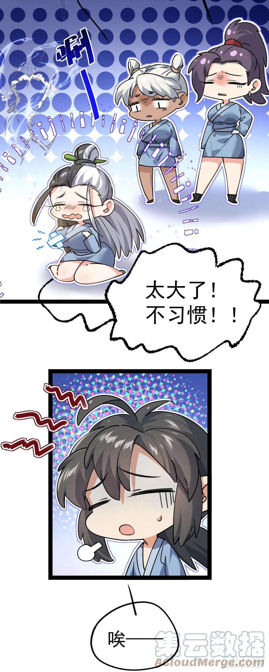 修仙界唯一纯爷们七话 这蛇好辣！