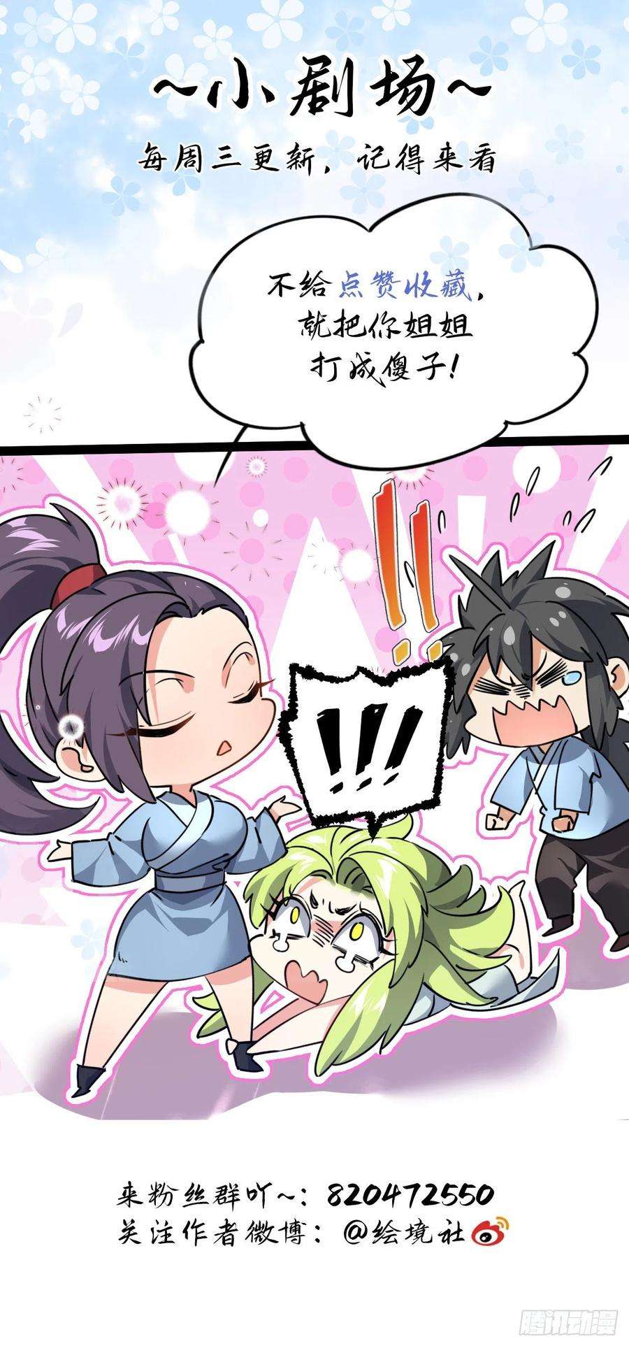 修仙界唯一纯爷们七话 这蛇好辣！