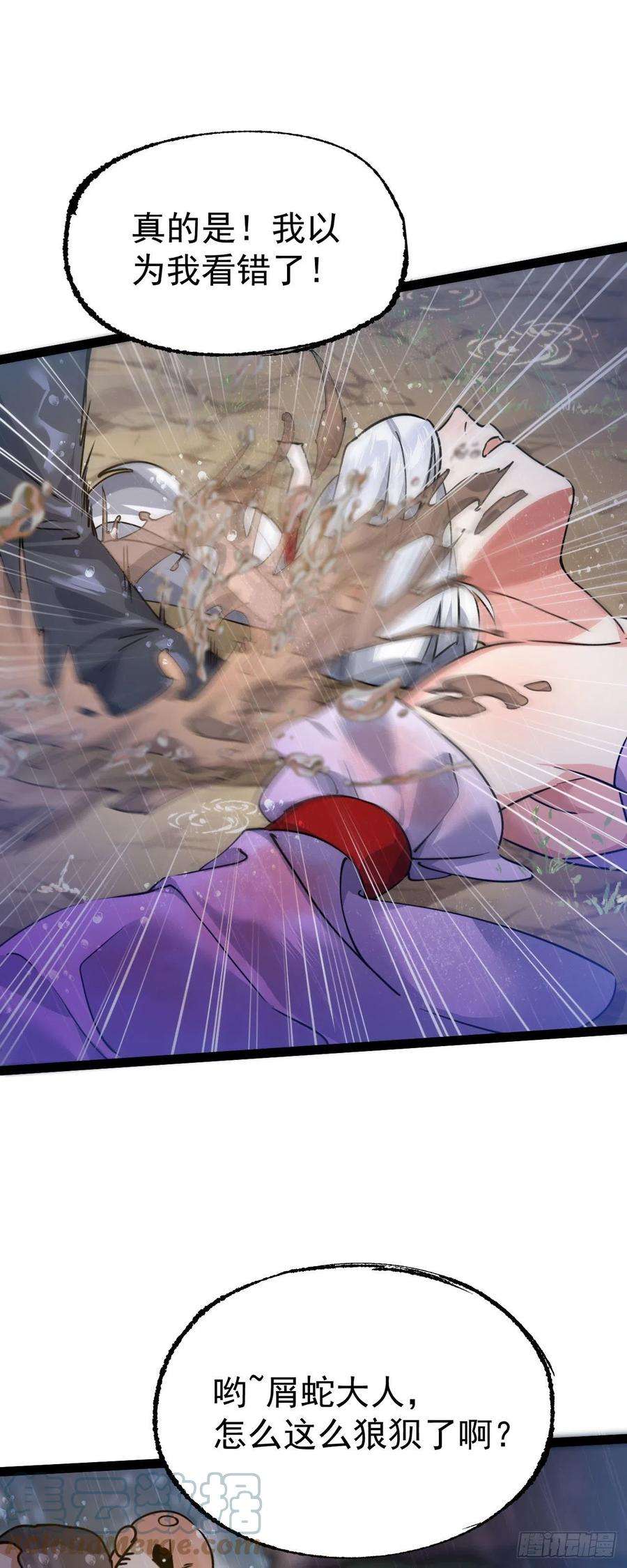 修仙界唯一纯爷们七话 这蛇好辣！