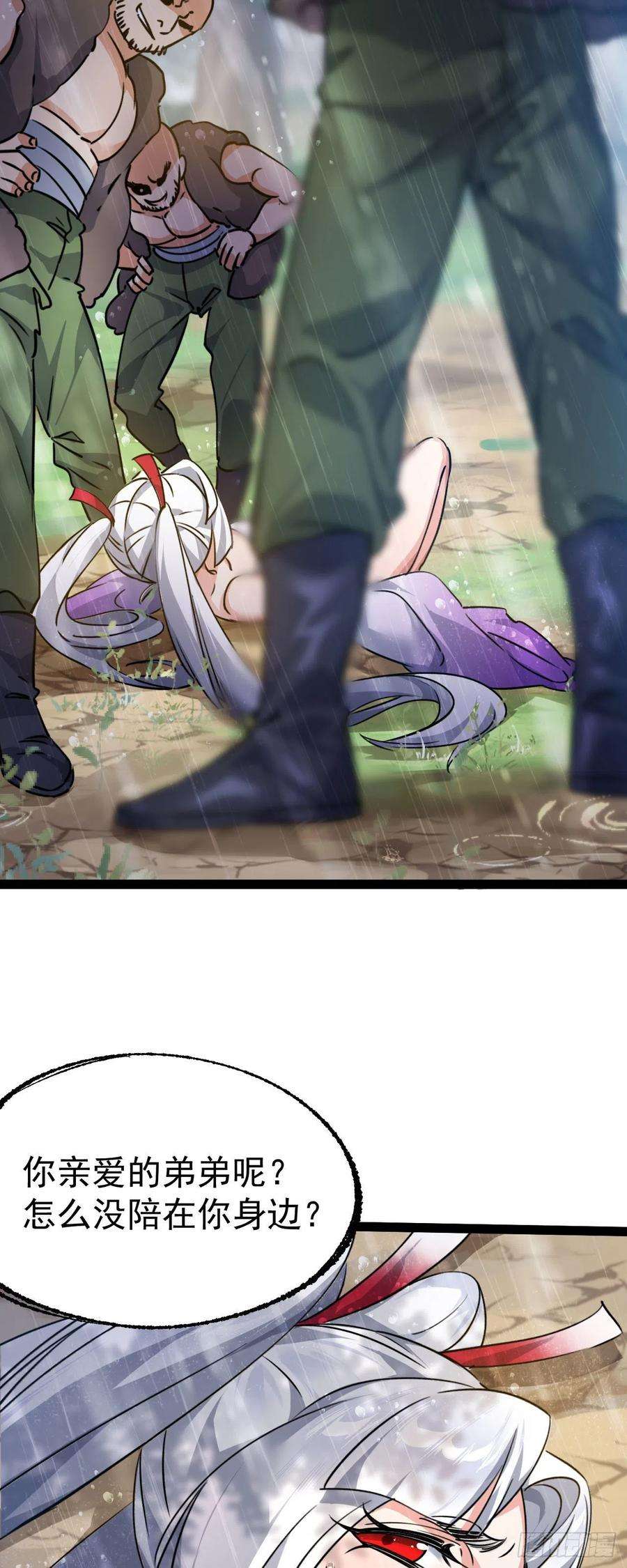 修仙界唯一纯爷们七话 这蛇好辣！