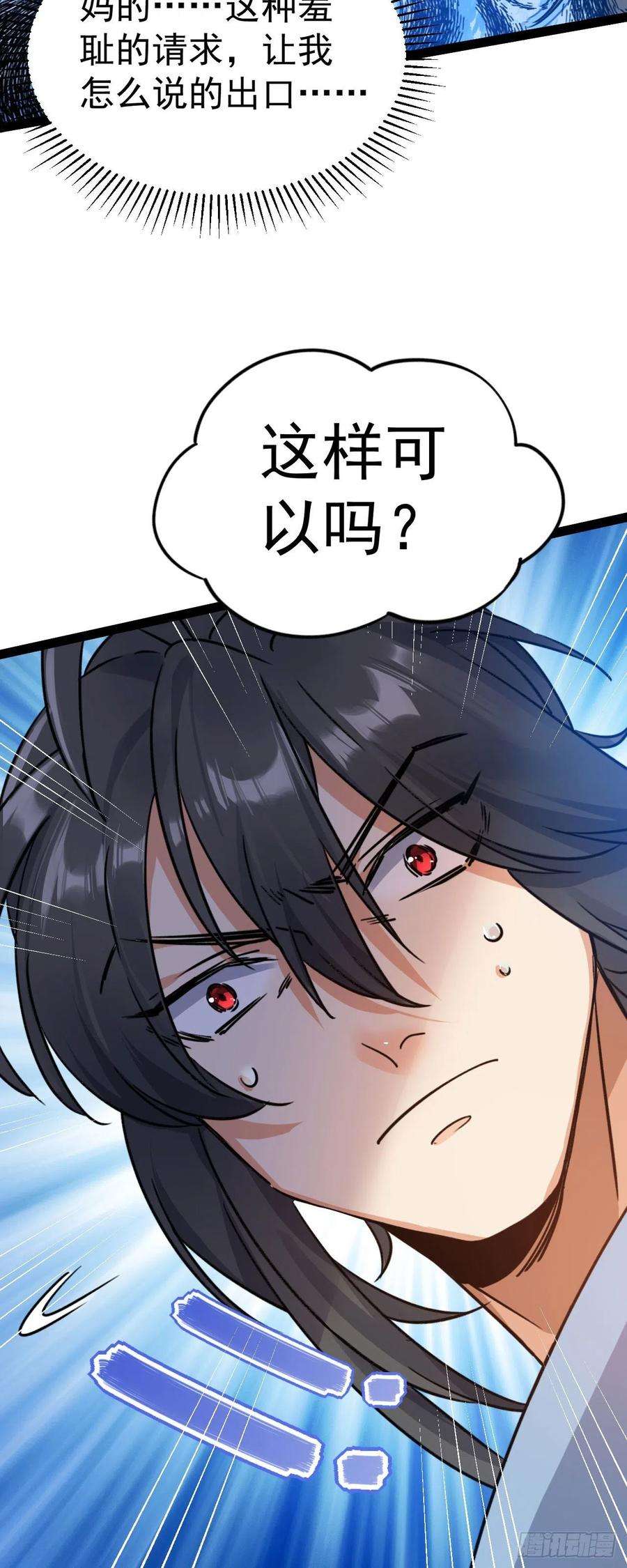 修仙界唯一纯爷们八话 小蛇孵蛋