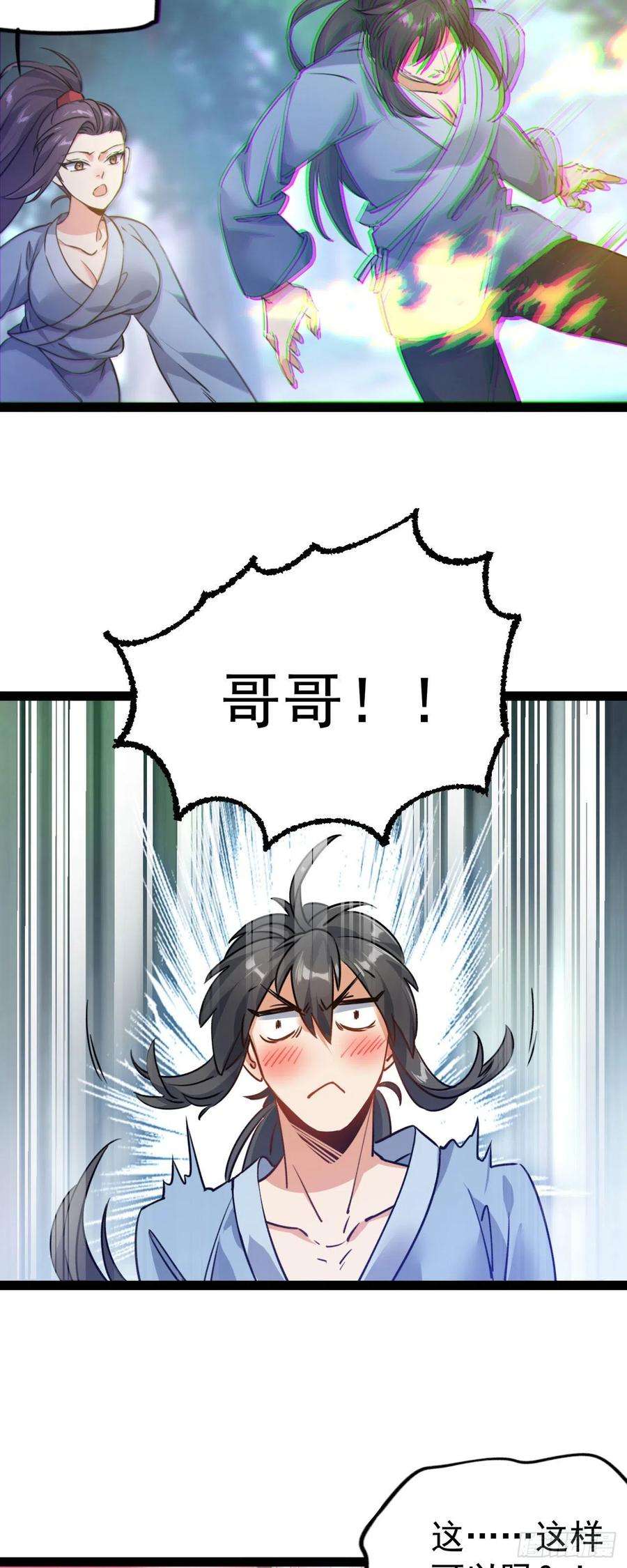 修仙界唯一纯爷们八话 小蛇孵蛋