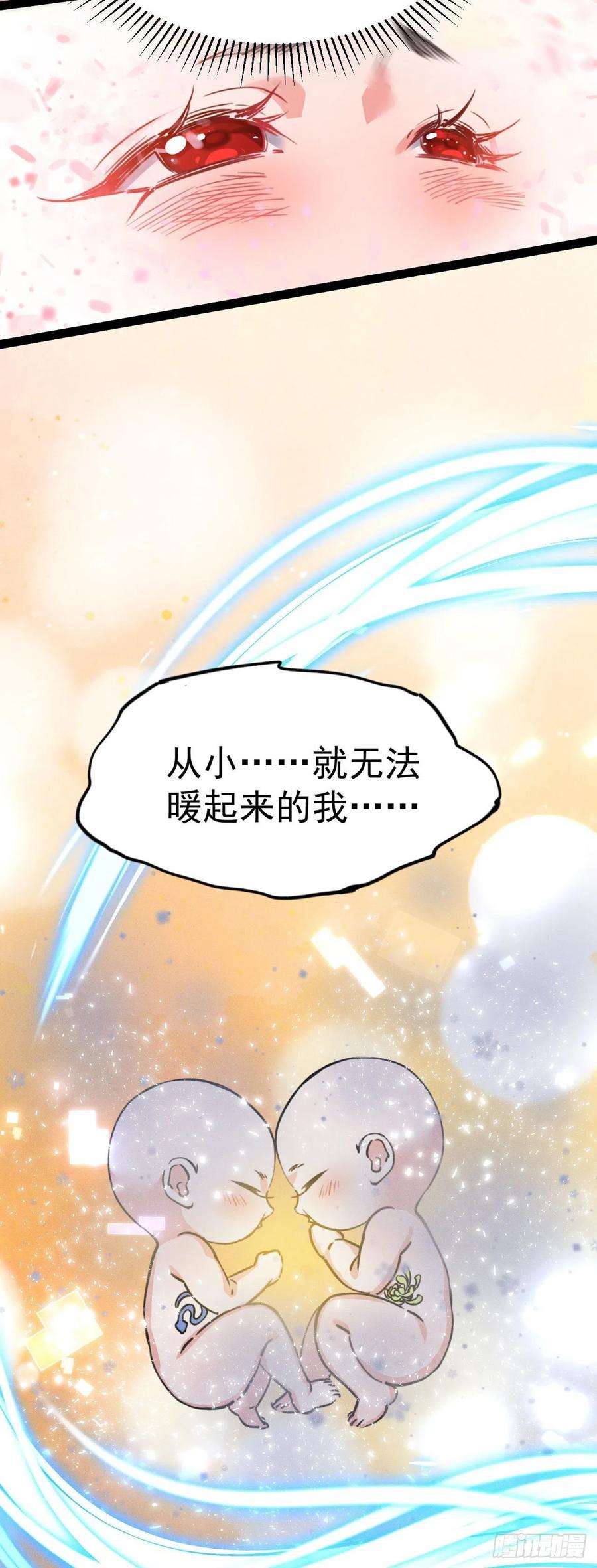 修仙界唯一纯爷们八话 小蛇孵蛋