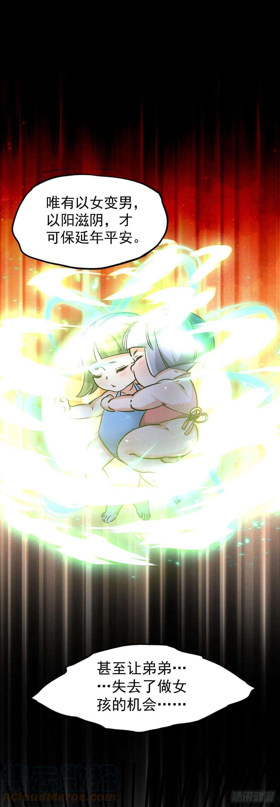 修仙界唯一纯爷们八话 小蛇孵蛋