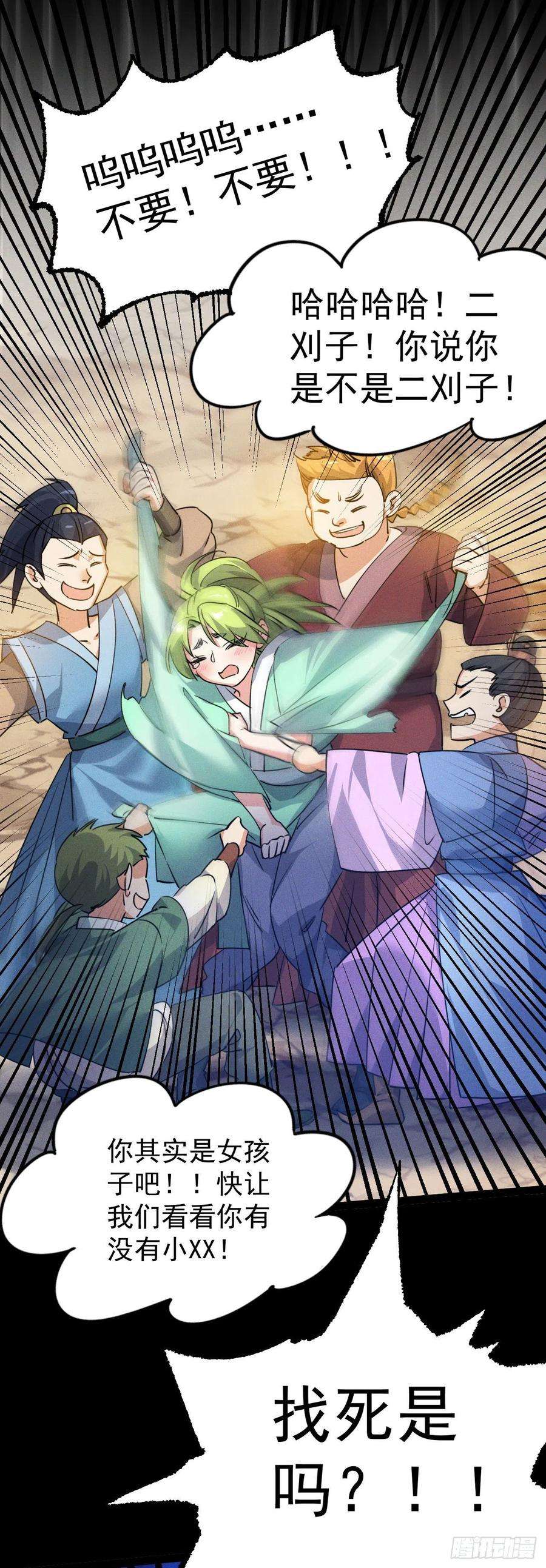 修仙界唯一纯爷们八话 小蛇孵蛋