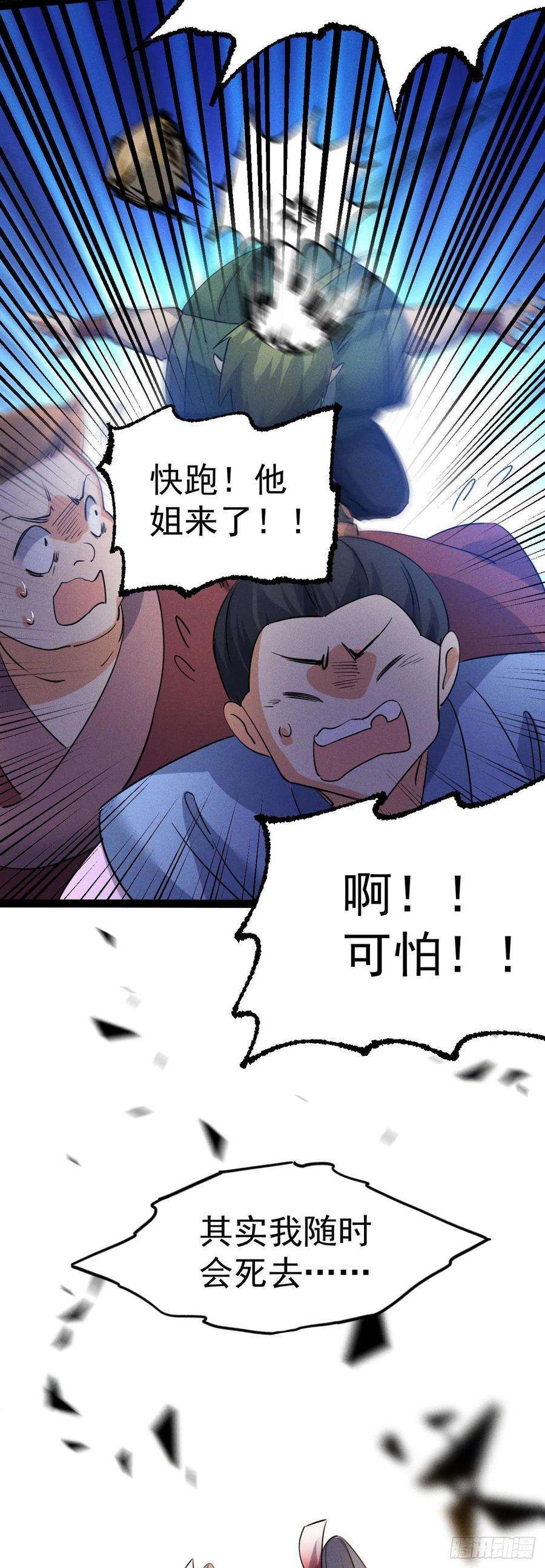 修仙界唯一纯爷们八话 小蛇孵蛋