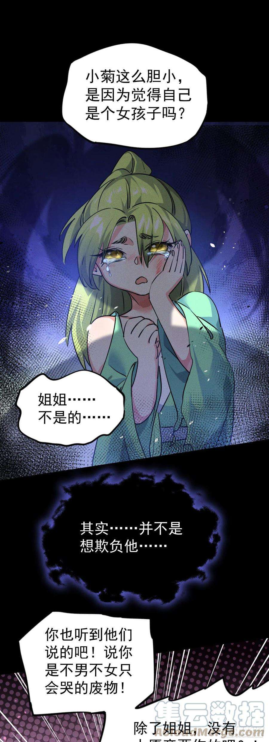 修仙界唯一纯爷们八话 小蛇孵蛋