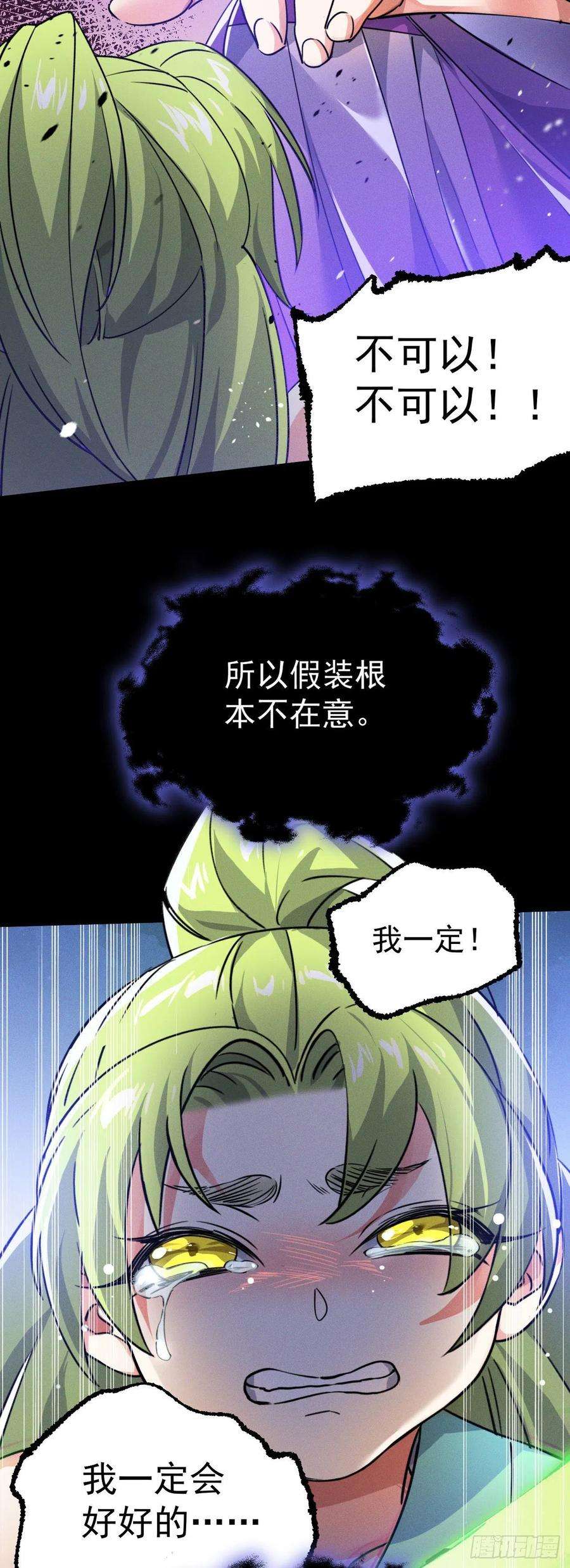 修仙界唯一纯爷们八话 小蛇孵蛋