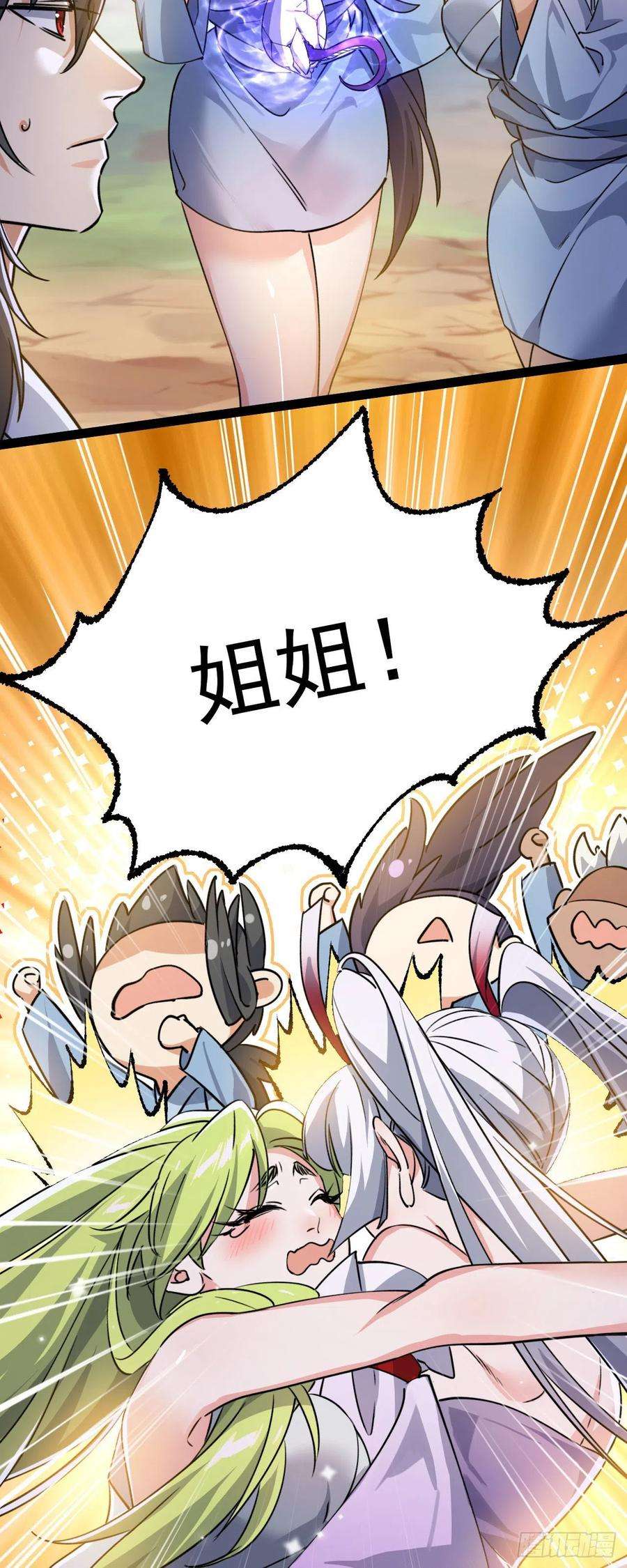 修仙界唯一纯爷们八话 小蛇孵蛋