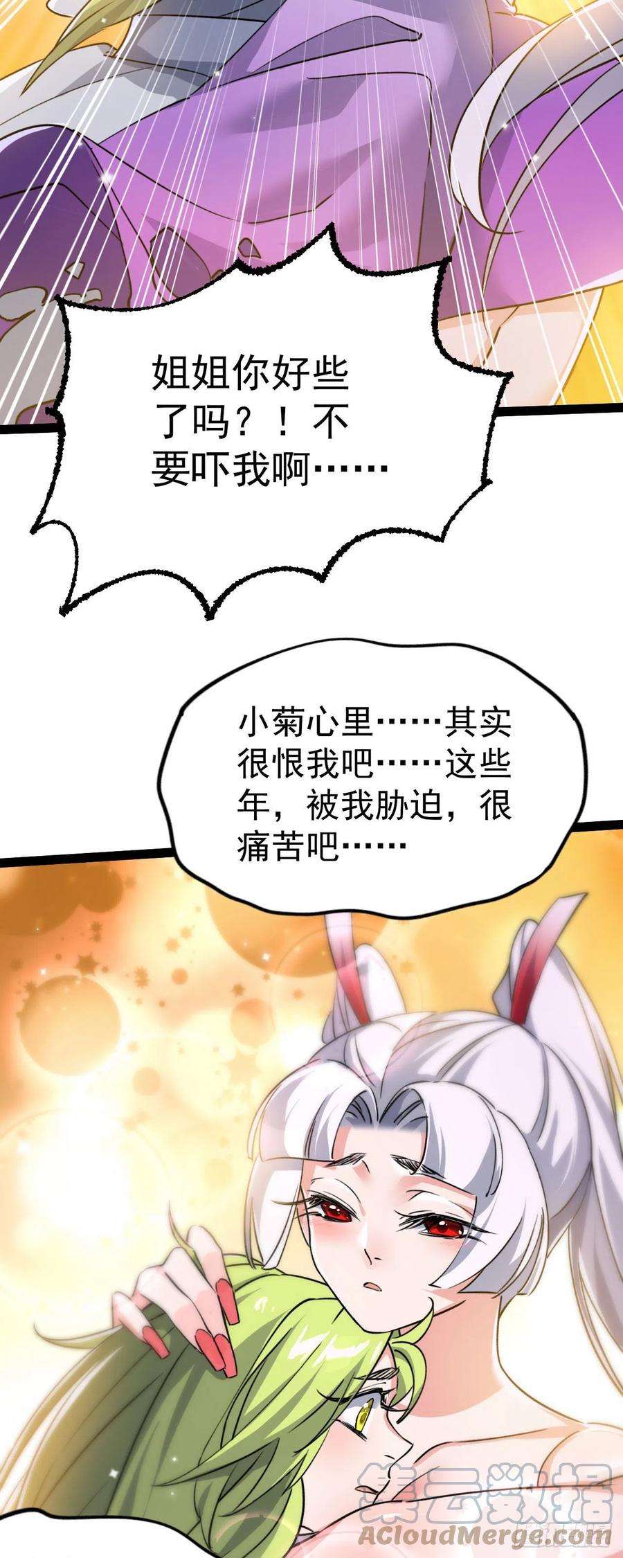 修仙界唯一纯爷们八话 小蛇孵蛋