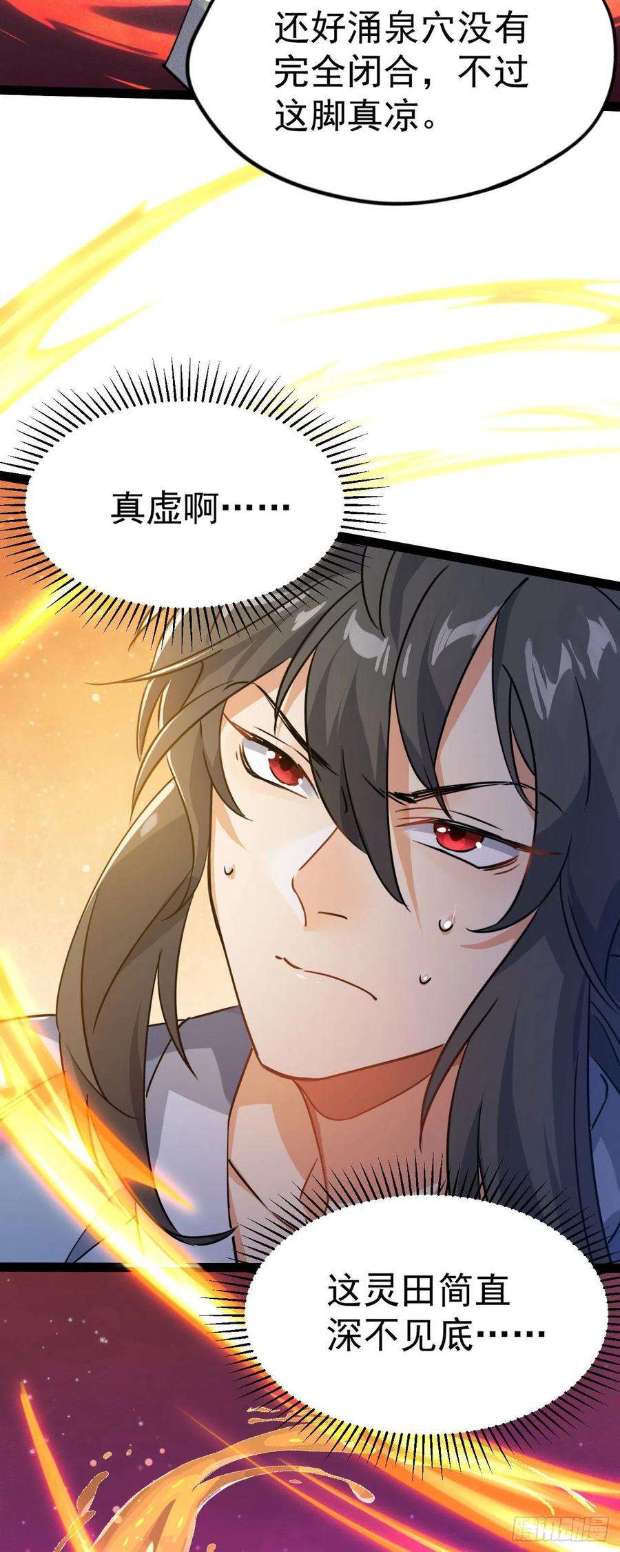 修仙界唯一纯爷们八话 小蛇孵蛋