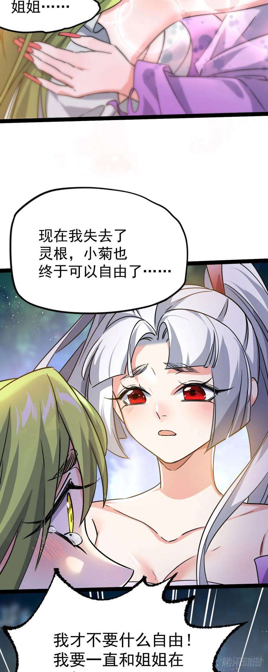 修仙界唯一纯爷们八话 小蛇孵蛋