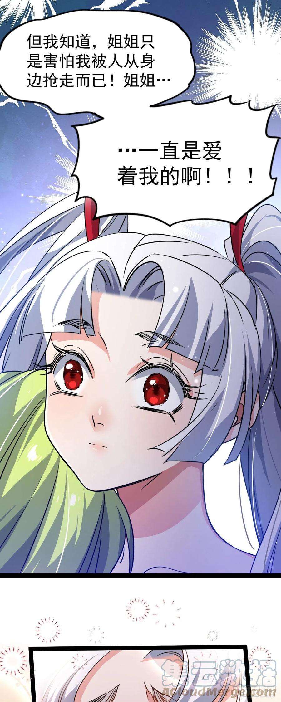 修仙界唯一纯爷们八话 小蛇孵蛋