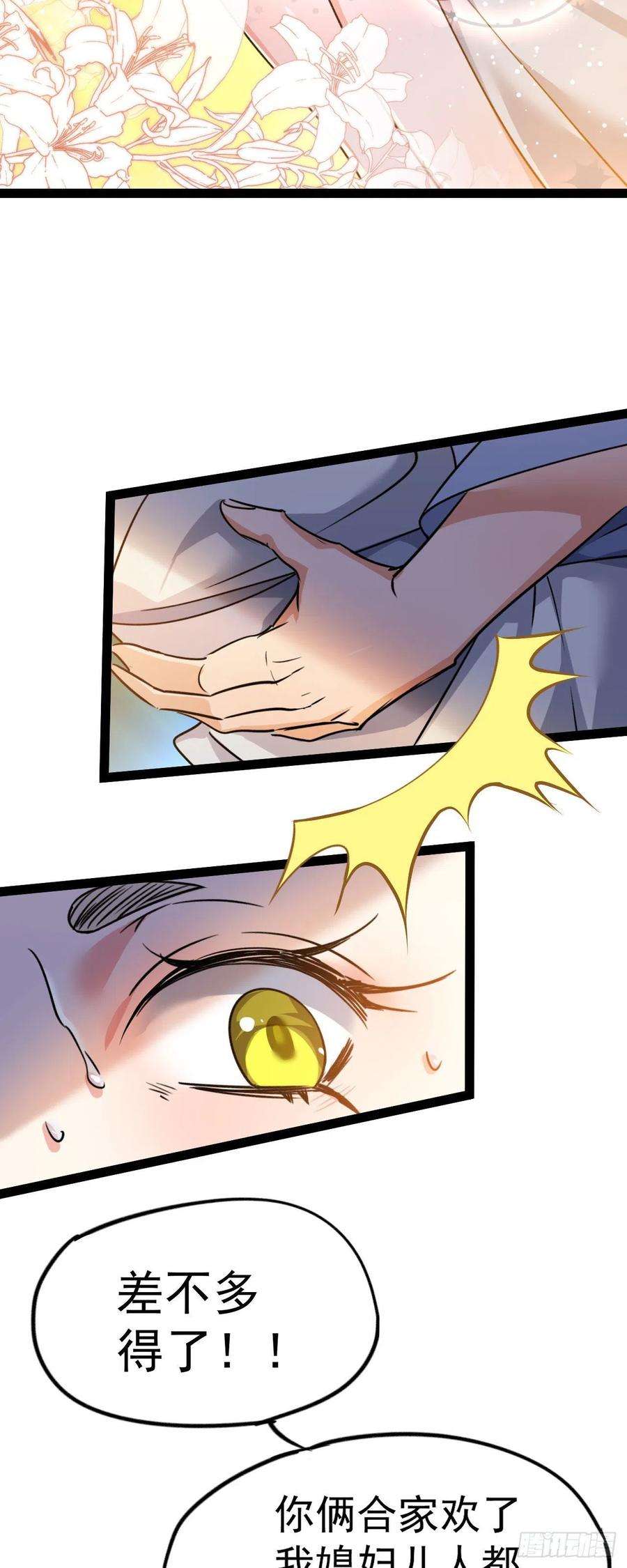 修仙界唯一纯爷们八话 小蛇孵蛋