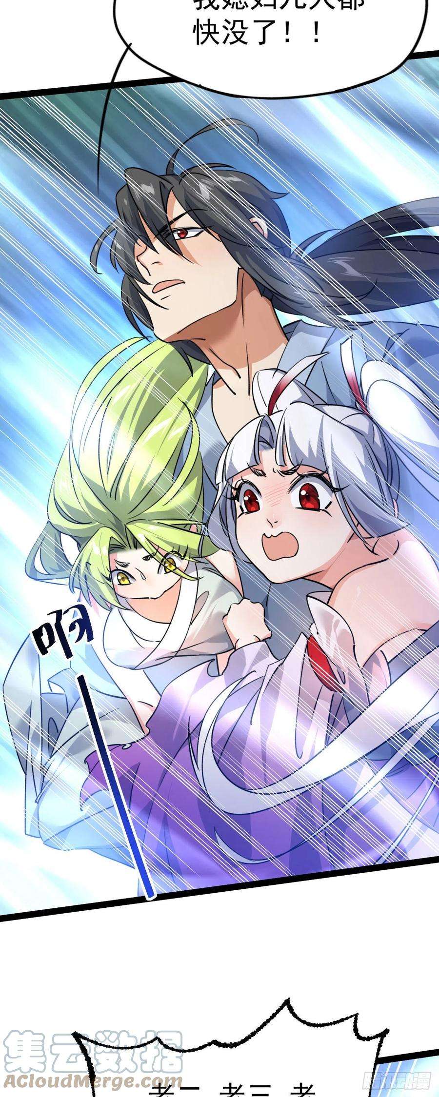 修仙界唯一纯爷们八话 小蛇孵蛋