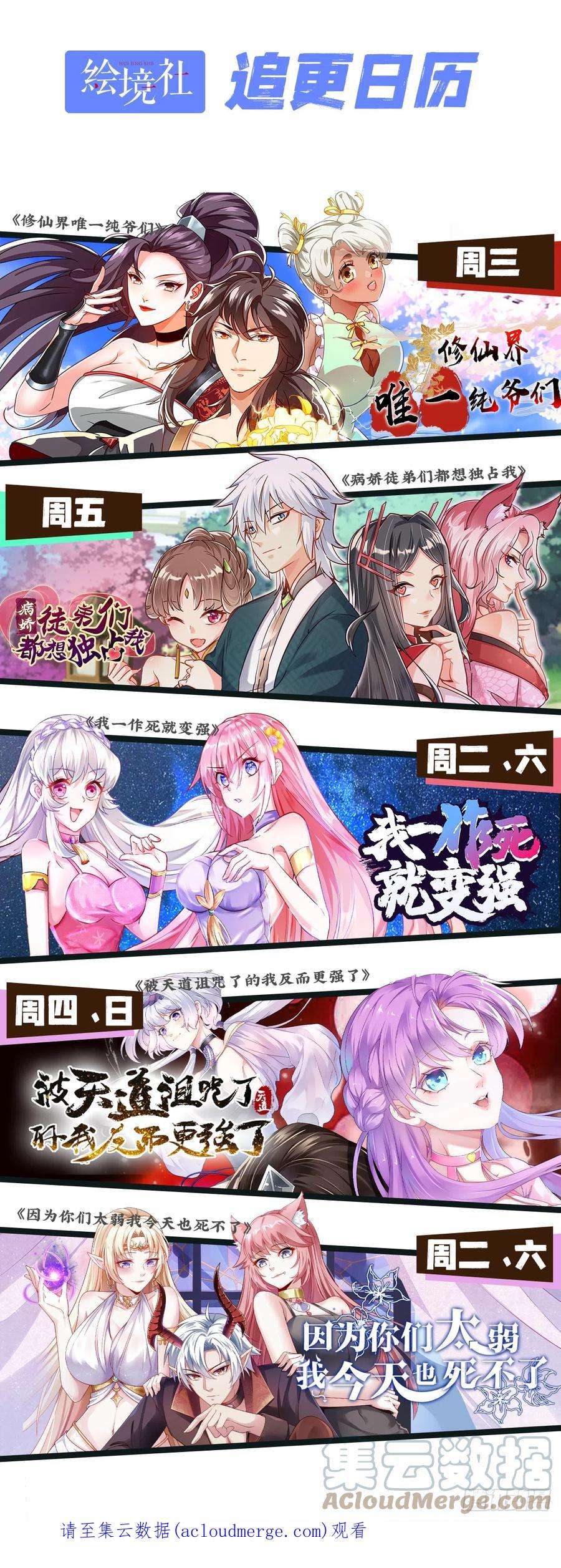 修仙界唯一纯爷们八话 小蛇孵蛋