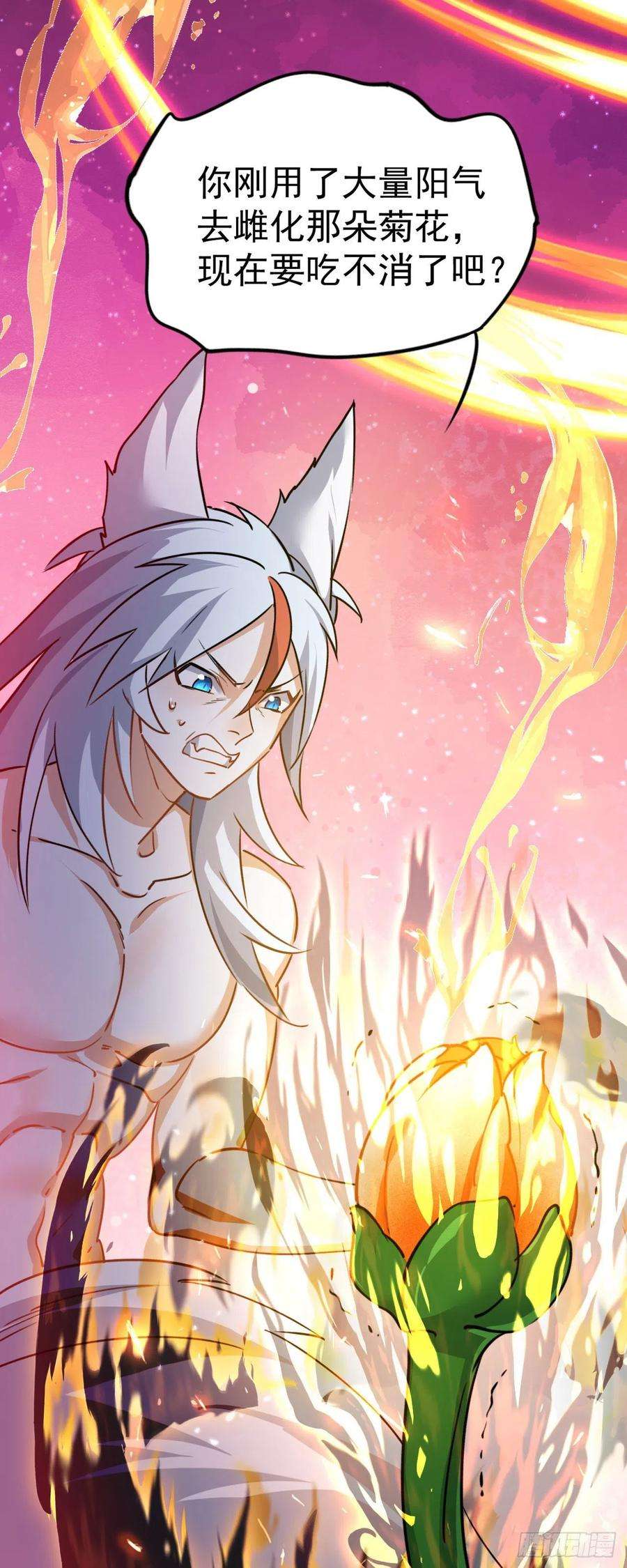 修仙界唯一纯爷们八话 小蛇孵蛋