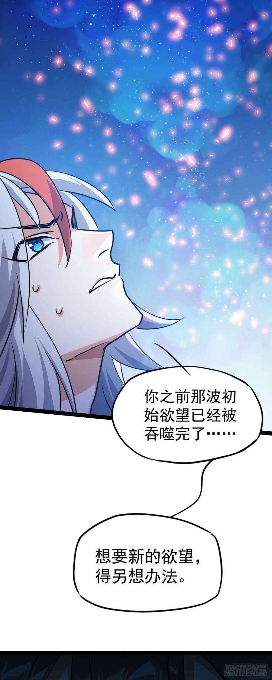 修仙界唯一纯爷们八话 小蛇孵蛋