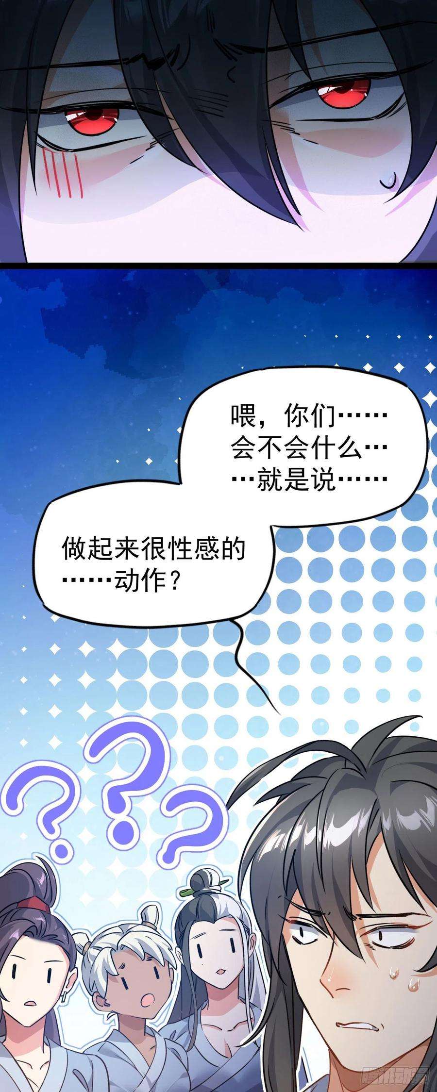 修仙界唯一纯爷们八话 小蛇孵蛋