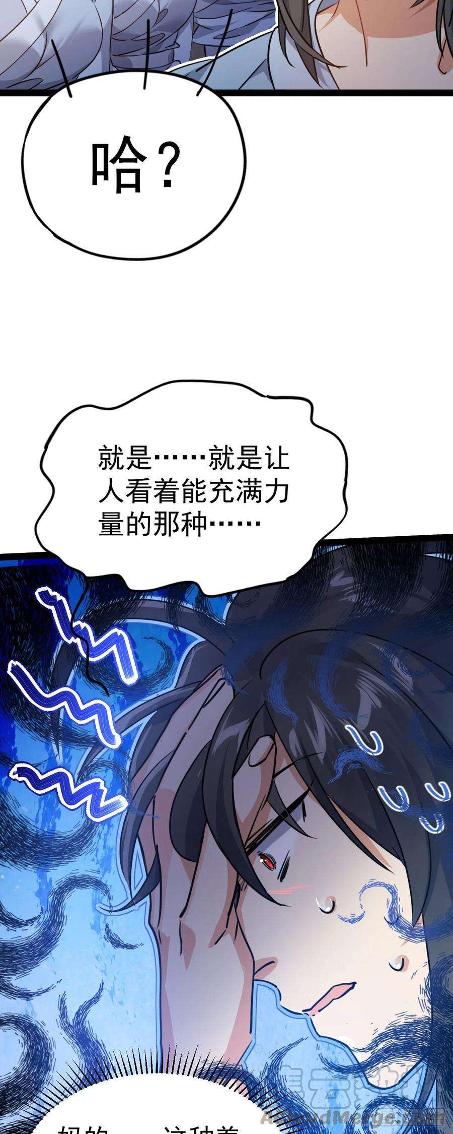 修仙界唯一纯爷们八话 小蛇孵蛋