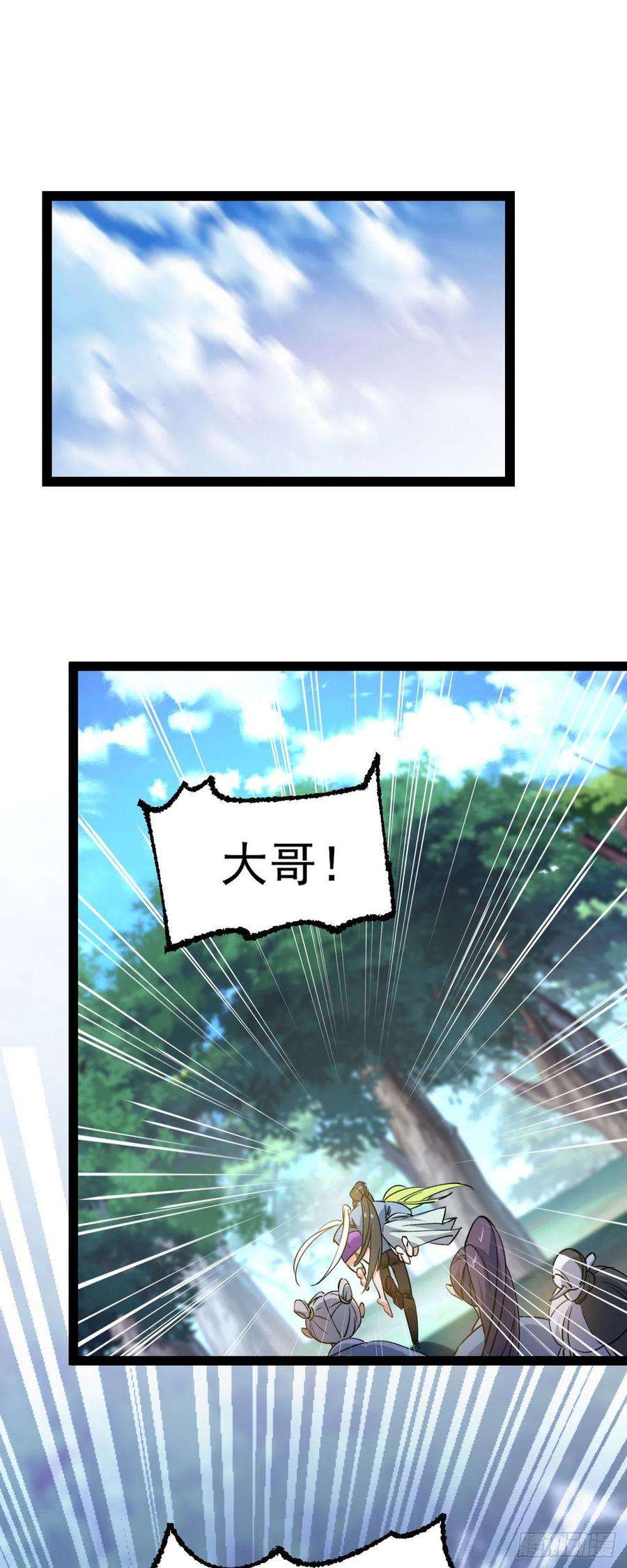 修仙界唯一纯爷们九话 不要怜惜我