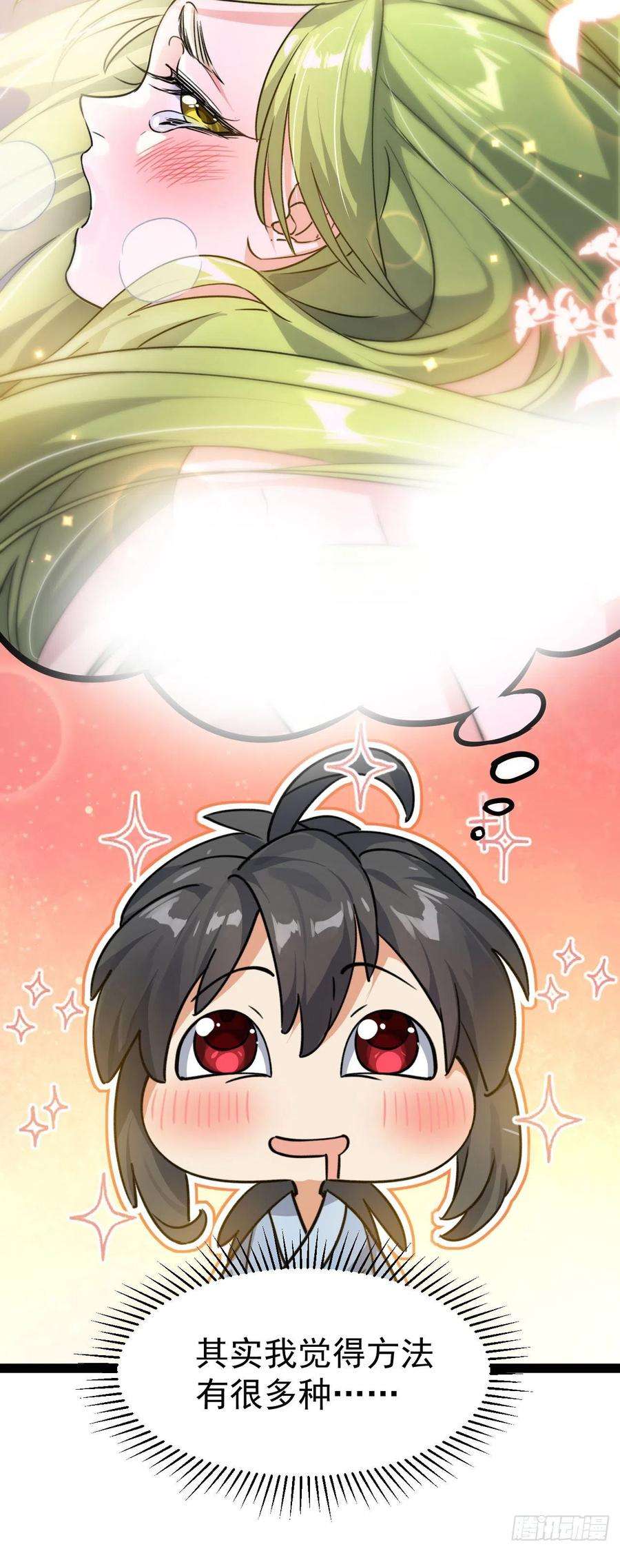 修仙界唯一纯爷们九话 不要怜惜我