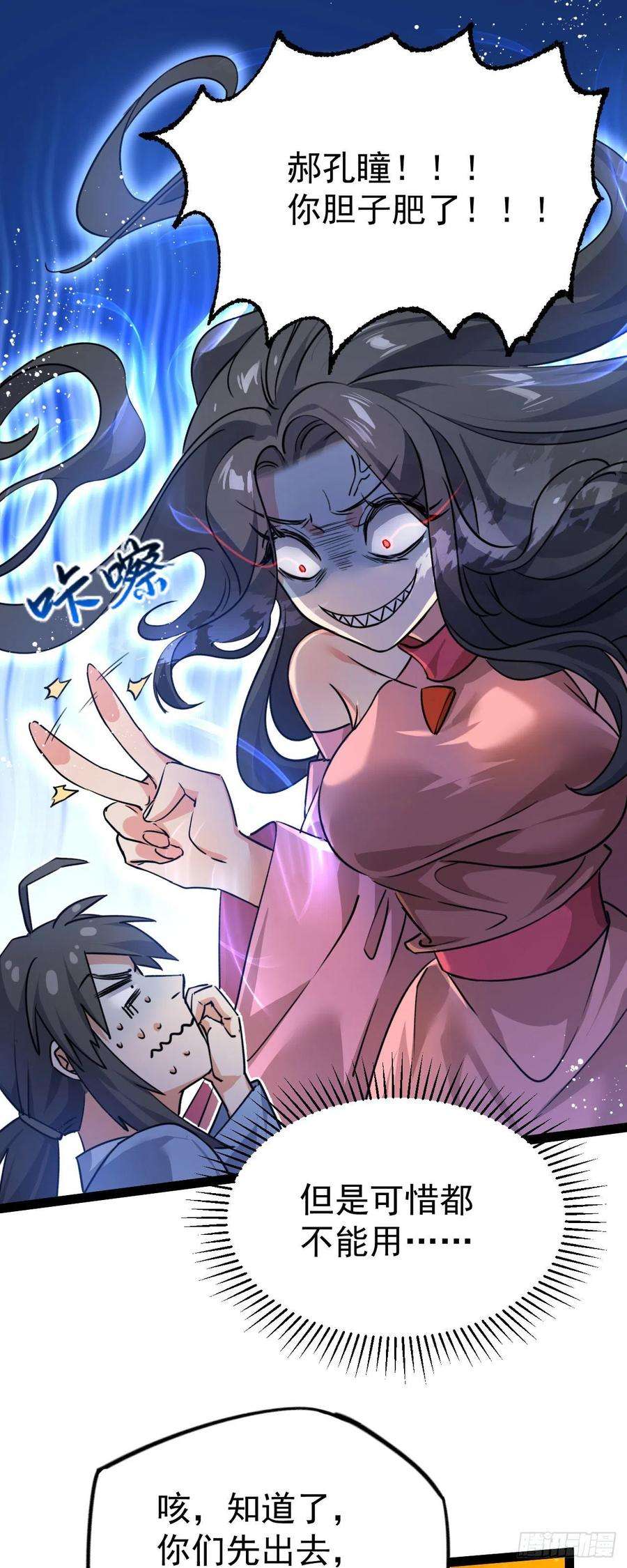 修仙界唯一纯爷们九话 不要怜惜我