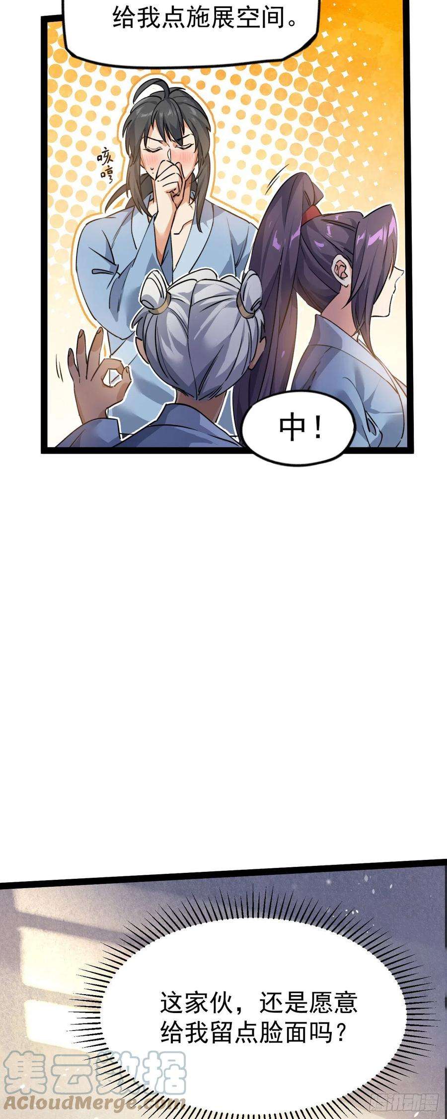 修仙界唯一纯爷们九话 不要怜惜我