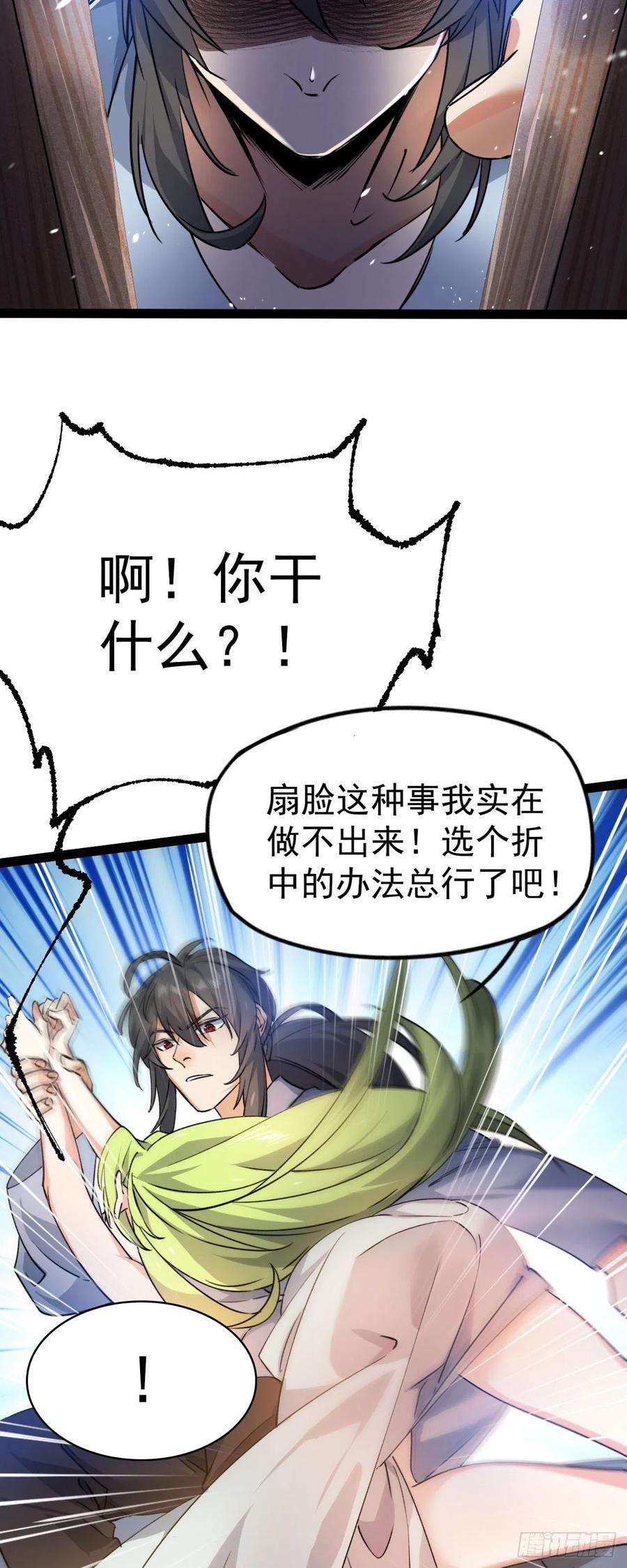 修仙界唯一纯爷们九话 不要怜惜我