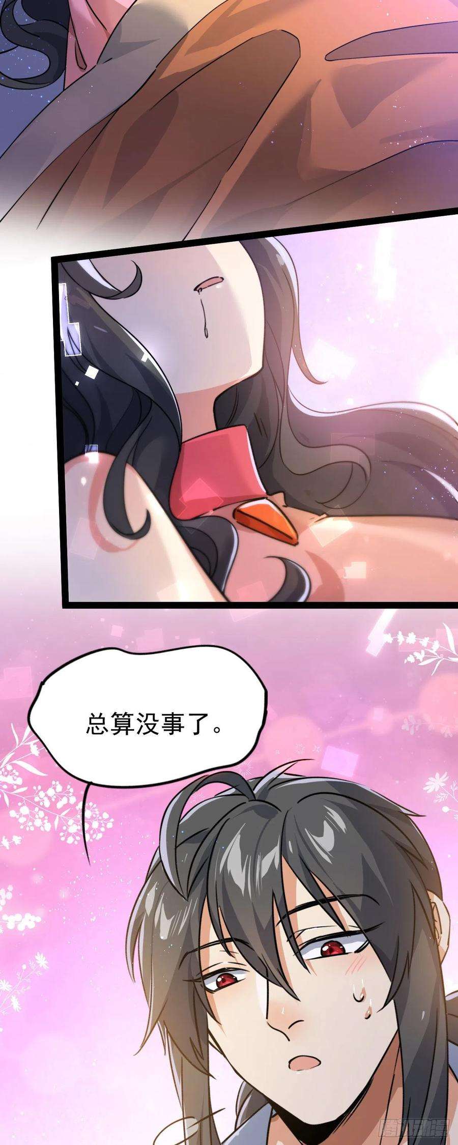 修仙界唯一纯爷们九话 不要怜惜我