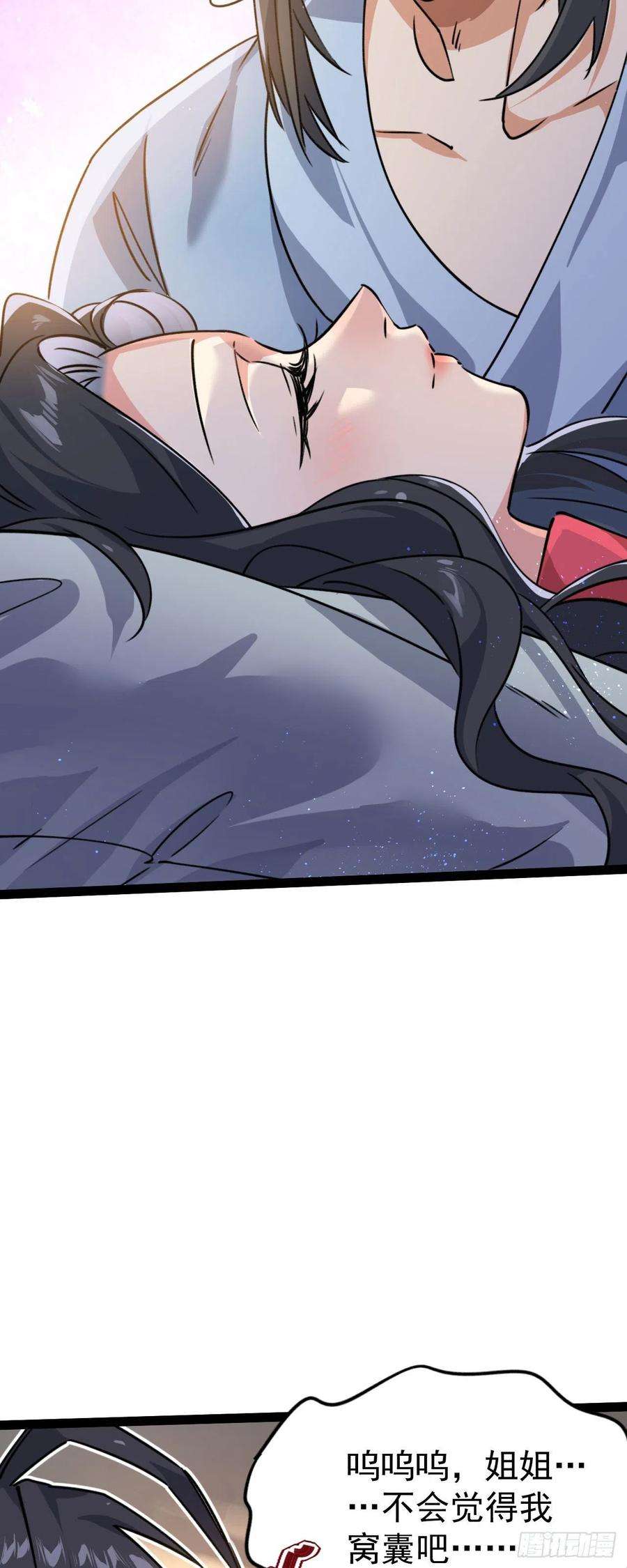 修仙界唯一纯爷们九话 不要怜惜我