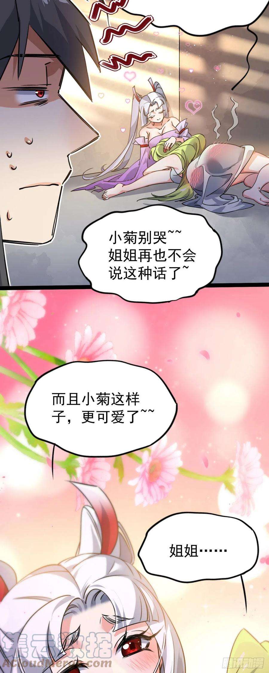 修仙界唯一纯爷们九话 不要怜惜我