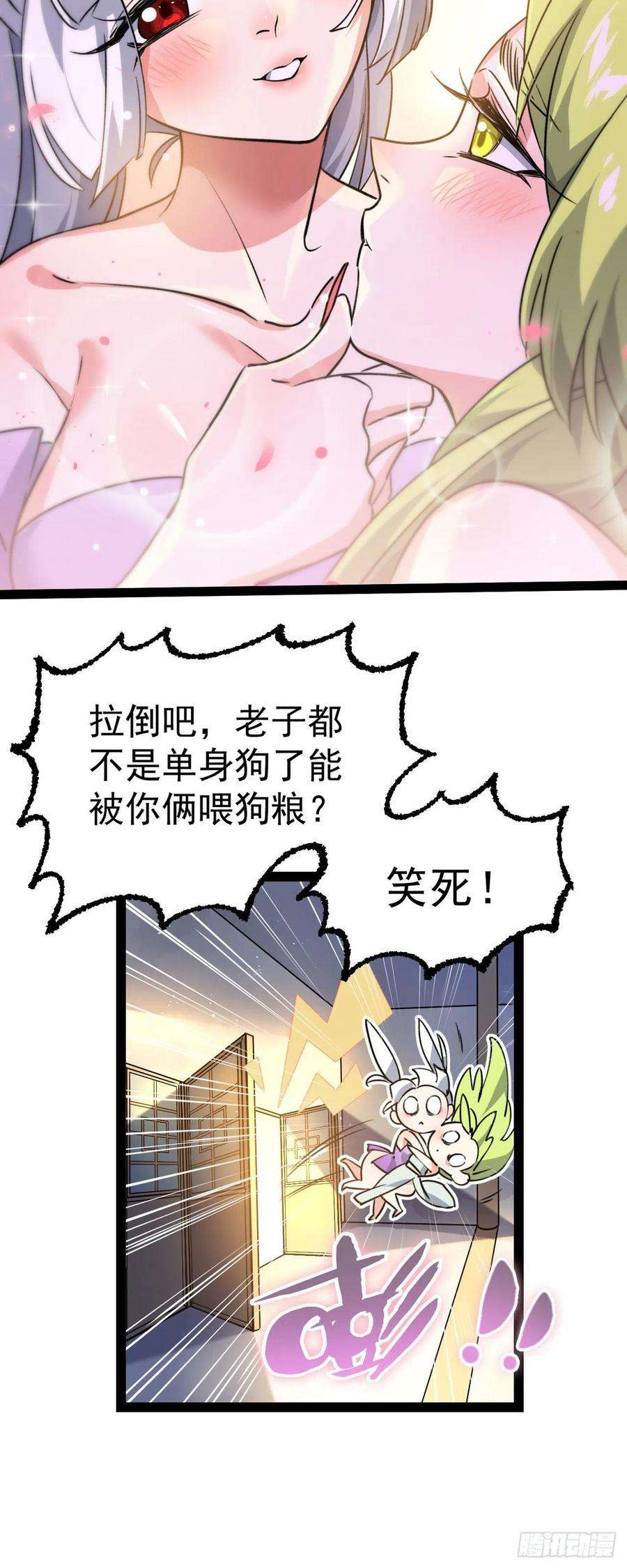 修仙界唯一纯爷们九话 不要怜惜我