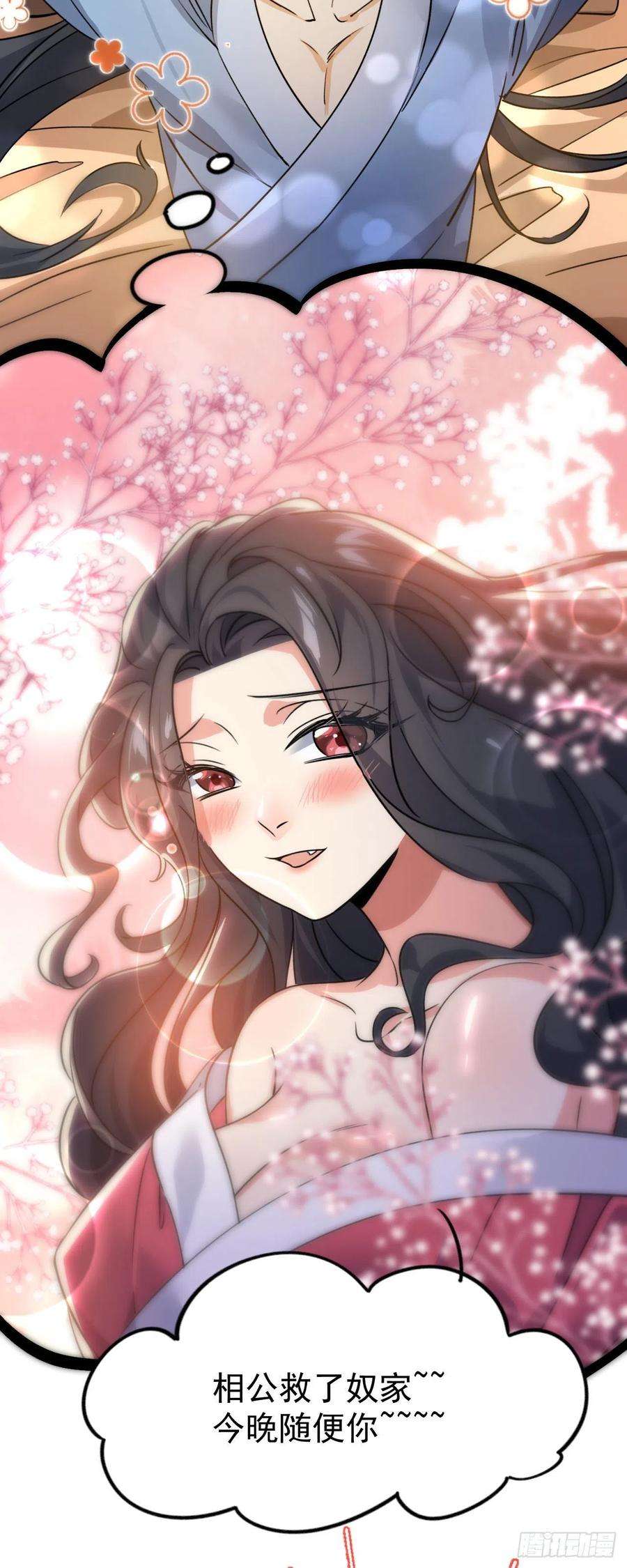 修仙界唯一纯爷们九话 不要怜惜我