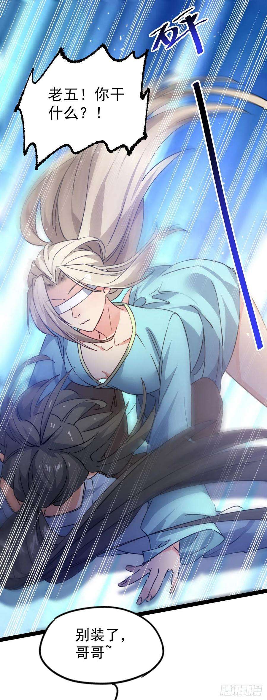 修仙界唯一纯爷们九话 不要怜惜我