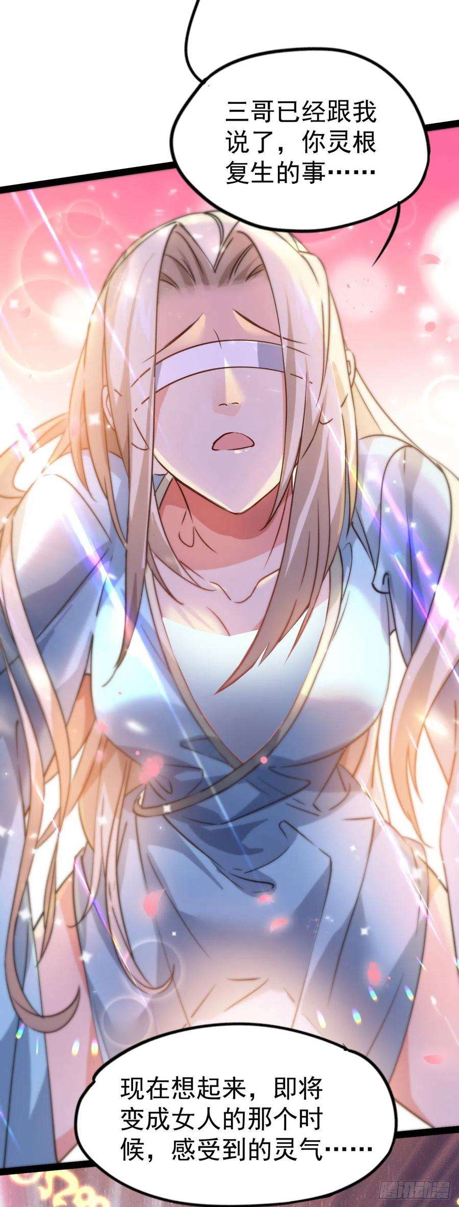 修仙界唯一纯爷们九话 不要怜惜我