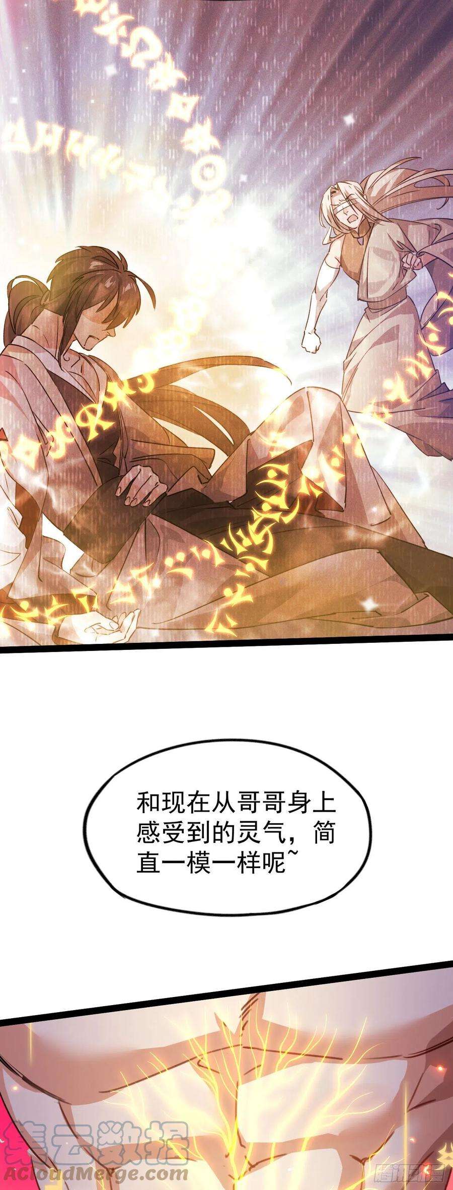 修仙界唯一纯爷们九话 不要怜惜我