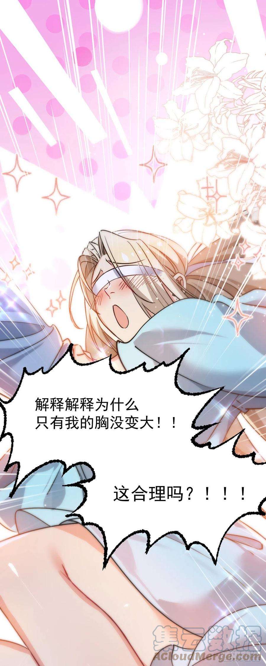 修仙界唯一纯爷们九话 不要怜惜我