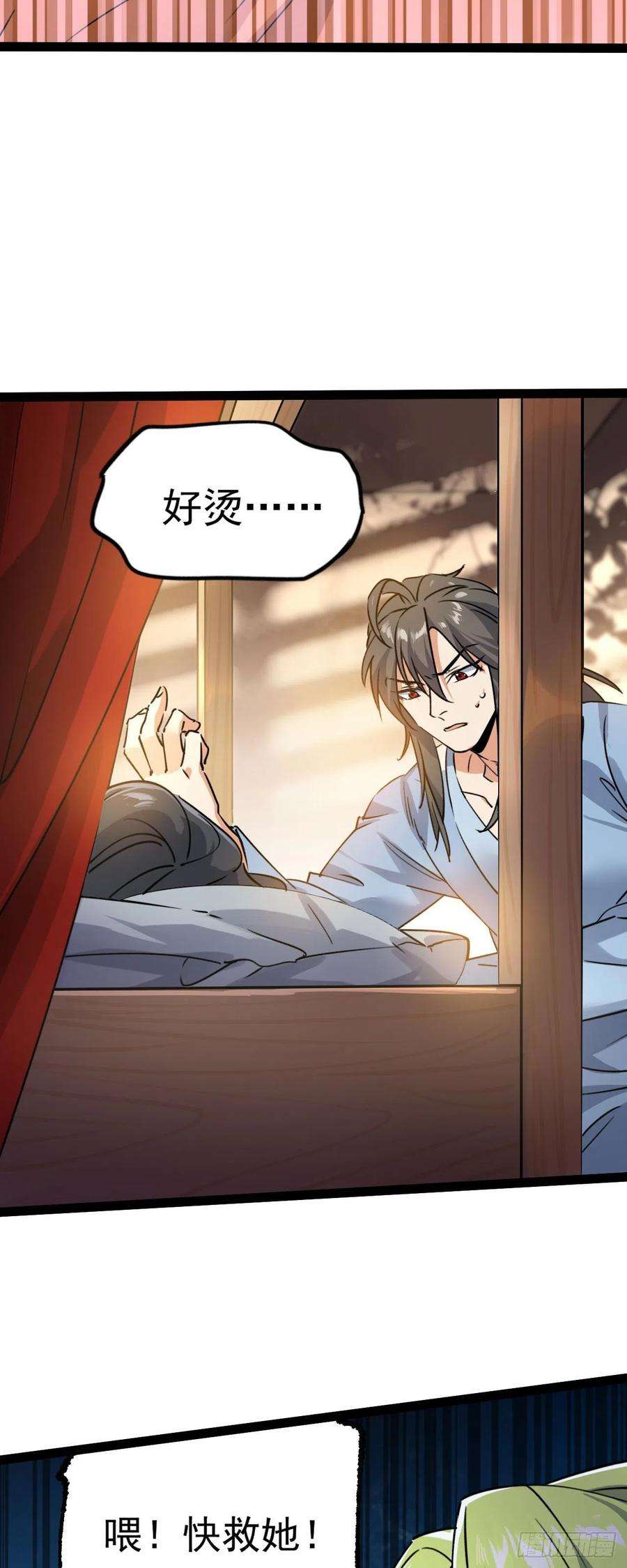 修仙界唯一纯爷们九话 不要怜惜我