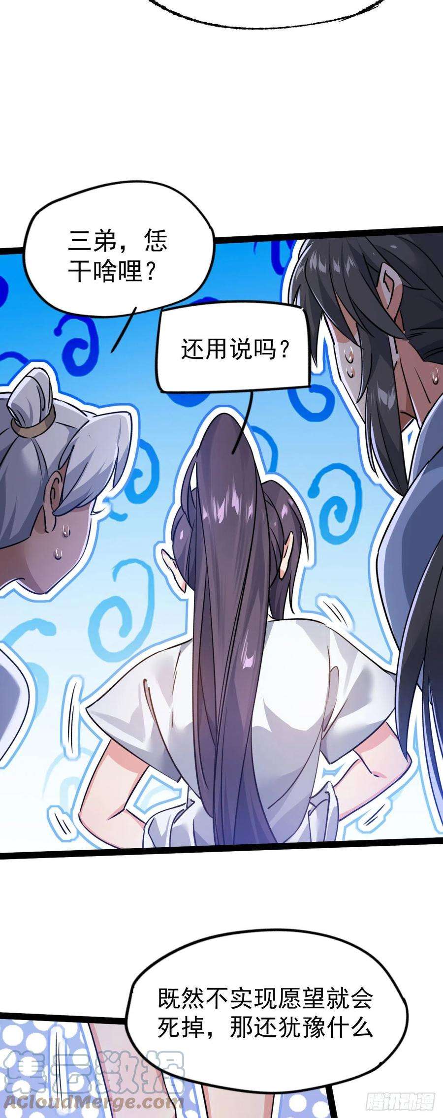 修仙界唯一纯爷们九话 不要怜惜我